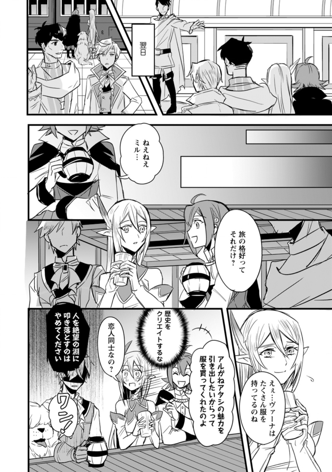 TENSEI SHITA KEDO CHEAT NOURYOKU O TSUKAWANAI DE IKITE MIRU - raw - Chapter 4.1 - https://jpdd.ccdd.to/JPDD/tenseishitakedocheatnouryokuotsukawanaideikitemiru/170706/410tcrnbz4d.jpg