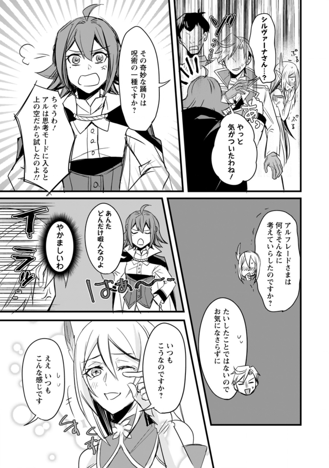 TENSEI SHITA KEDO CHEAT NOURYOKU O TSUKAWANAI DE IKITE MIRU - raw - Chapter 4.1 - https://jpdd.ccdd.to/JPDD/tenseishitakedocheatnouryokuotsukawanaideikitemiru/170706/oflg5g43bg2.jpg