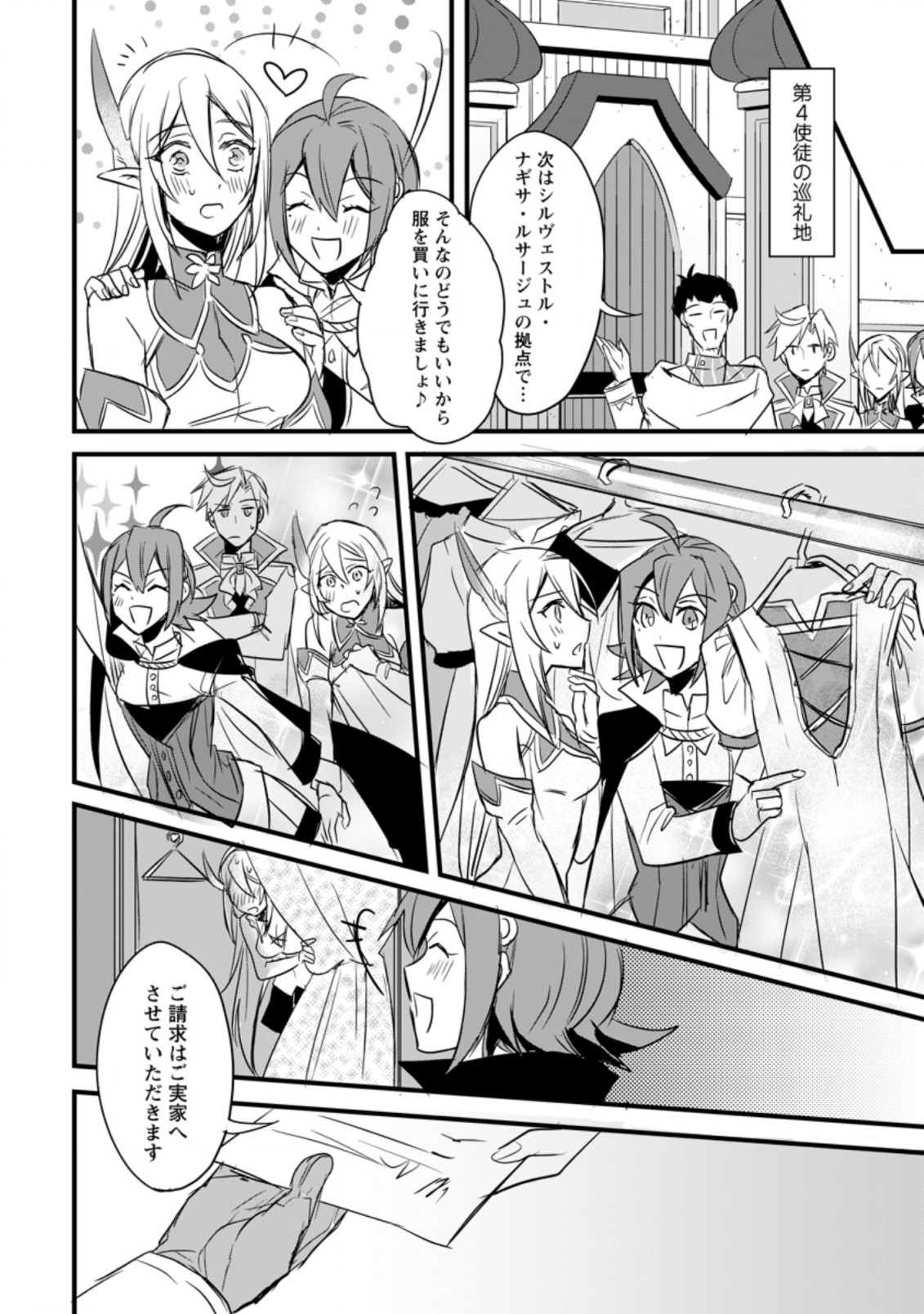 TENSEI SHITA KEDO CHEAT NOURYOKU O TSUKAWANAI DE IKITE MIRU - raw - Chapter 4.1 - https://jpdd.ccdd.to/JPDD/tenseishitakedocheatnouryokuotsukawanaideikitemiru/170706/riwtstne2ny.jpg