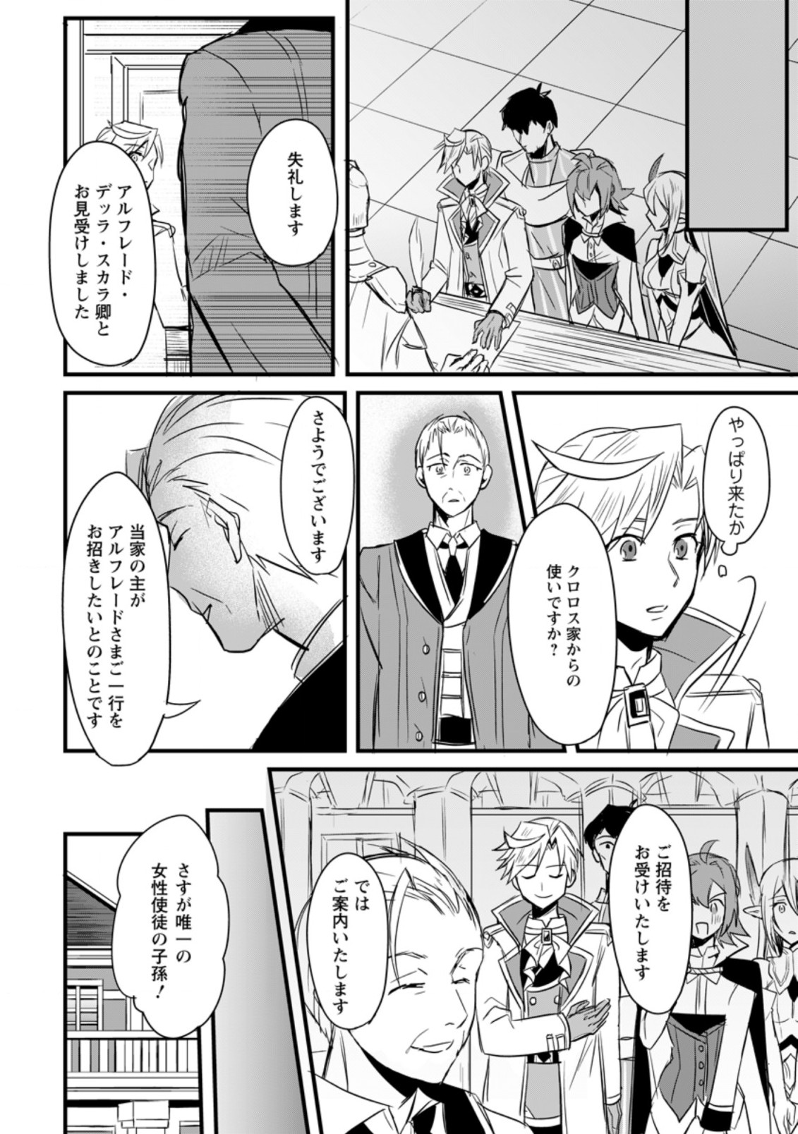 TENSEI SHITA KEDO CHEAT NOURYOKU O TSUKAWANAI DE IKITE MIRU - raw - Chapter 4.3 - https://jpdd.ccdd.to/JPDD/tenseishitakedocheatnouryokuotsukawanaideikitemiru/172990/zvdkcwvzsp1.jpg