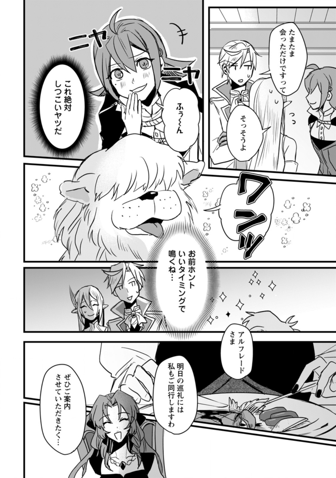 TENSEI SHITA KEDO CHEAT NOURYOKU O TSUKAWANAI DE IKITE MIRU - raw - Chapter 5.1 - https://jpdd.ccdd.to/JPDD/tenseishitakedocheatnouryokuotsukawanaideikitemiru/174156/3wbrrmt4t01.jpg