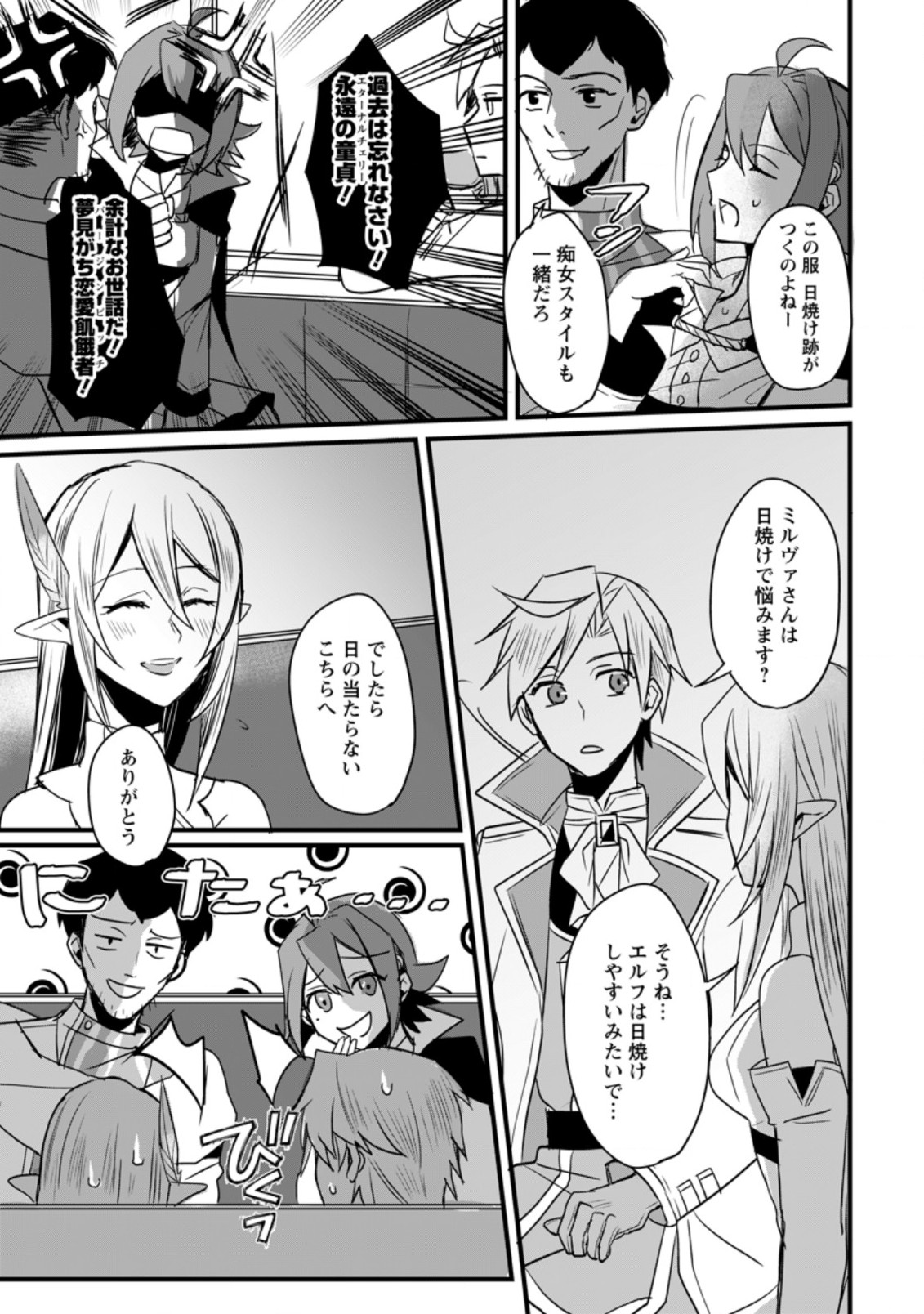 TENSEI SHITA KEDO CHEAT NOURYOKU O TSUKAWANAI DE IKITE MIRU - raw - Chapter 5.1 - https://jpdd.ccdd.to/JPDD/tenseishitakedocheatnouryokuotsukawanaideikitemiru/174156/vxbgz4m3gim.jpg