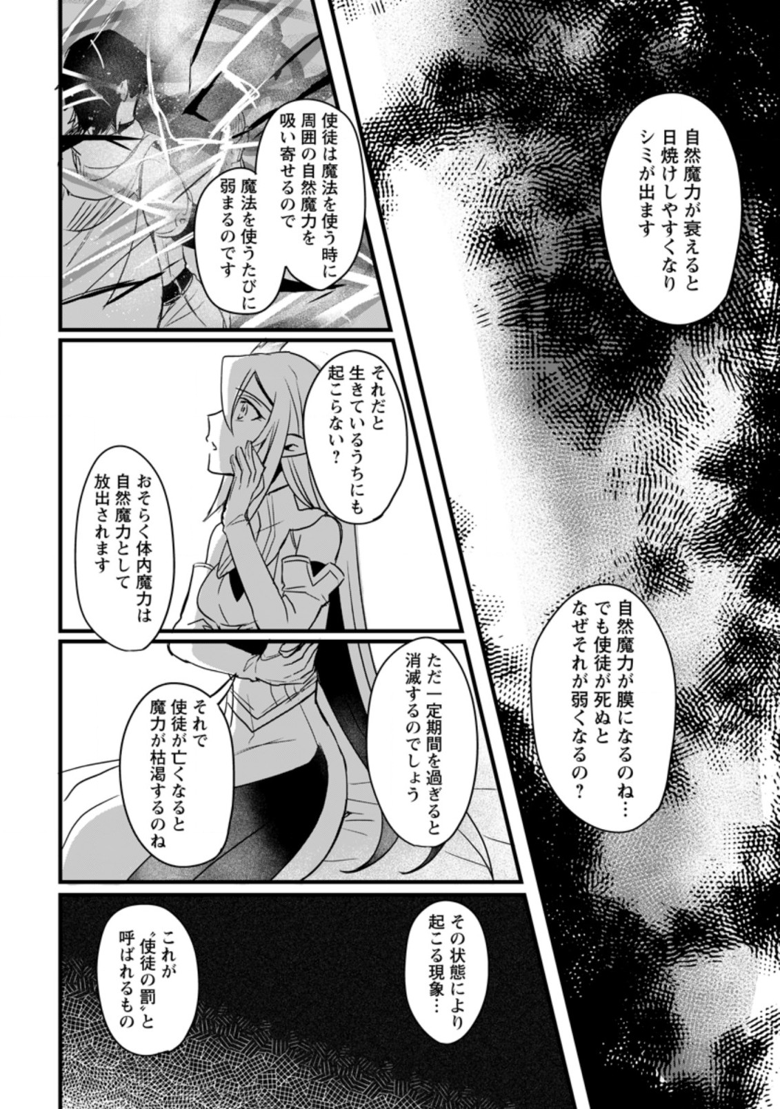TENSEI SHITA KEDO CHEAT NOURYOKU O TSUKAWANAI DE IKITE MIRU - raw - Chapter 5.2 - https://jpdd.ccdd.to/JPDD/tenseishitakedocheatnouryokuotsukawanaideikitemiru/175610/dvg4sjnx2ar.jpg