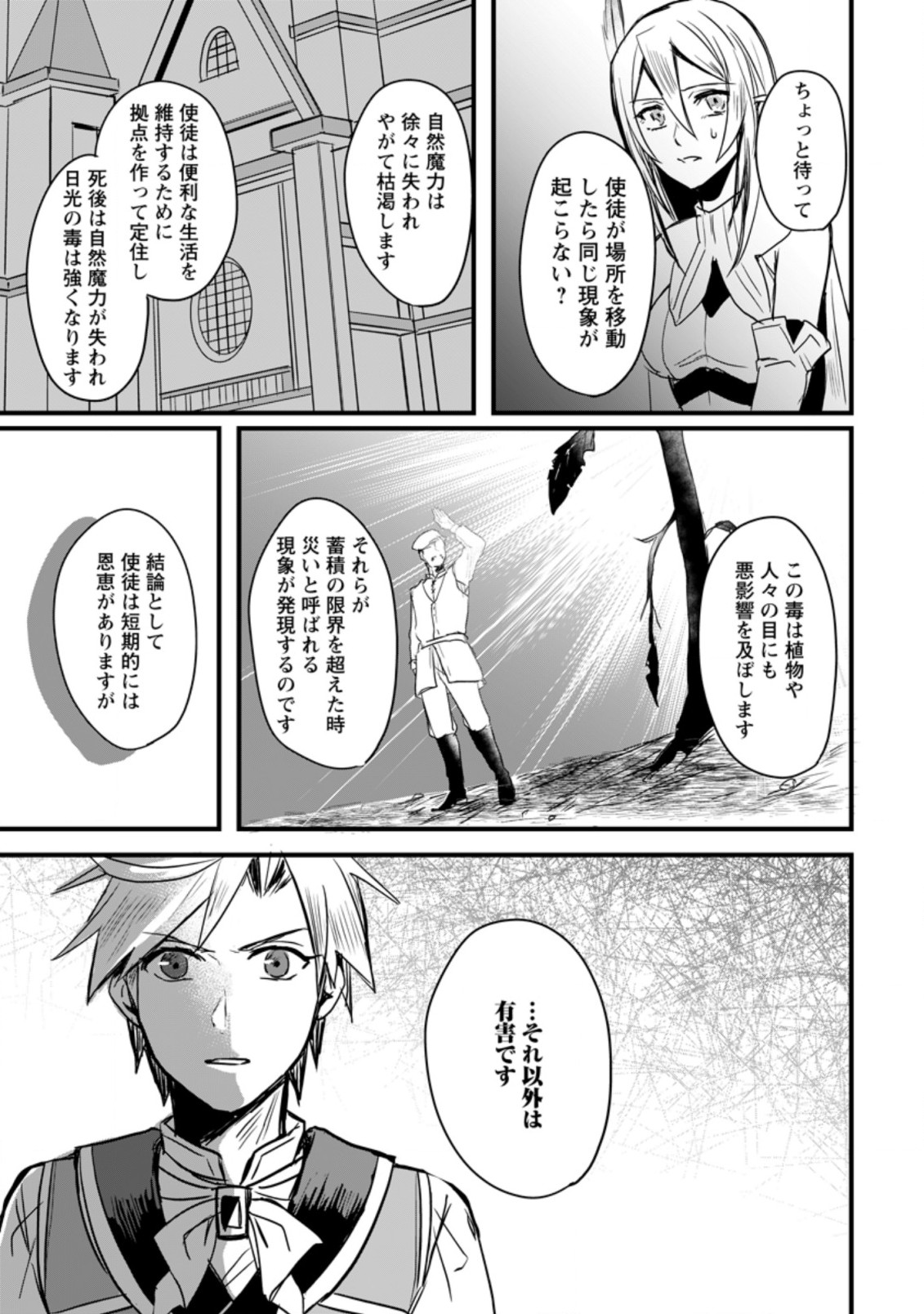 TENSEI SHITA KEDO CHEAT NOURYOKU O TSUKAWANAI DE IKITE MIRU - raw - Chapter 5.2 - https://jpdd.ccdd.to/JPDD/tenseishitakedocheatnouryokuotsukawanaideikitemiru/175610/h2gyfghijb2.jpg