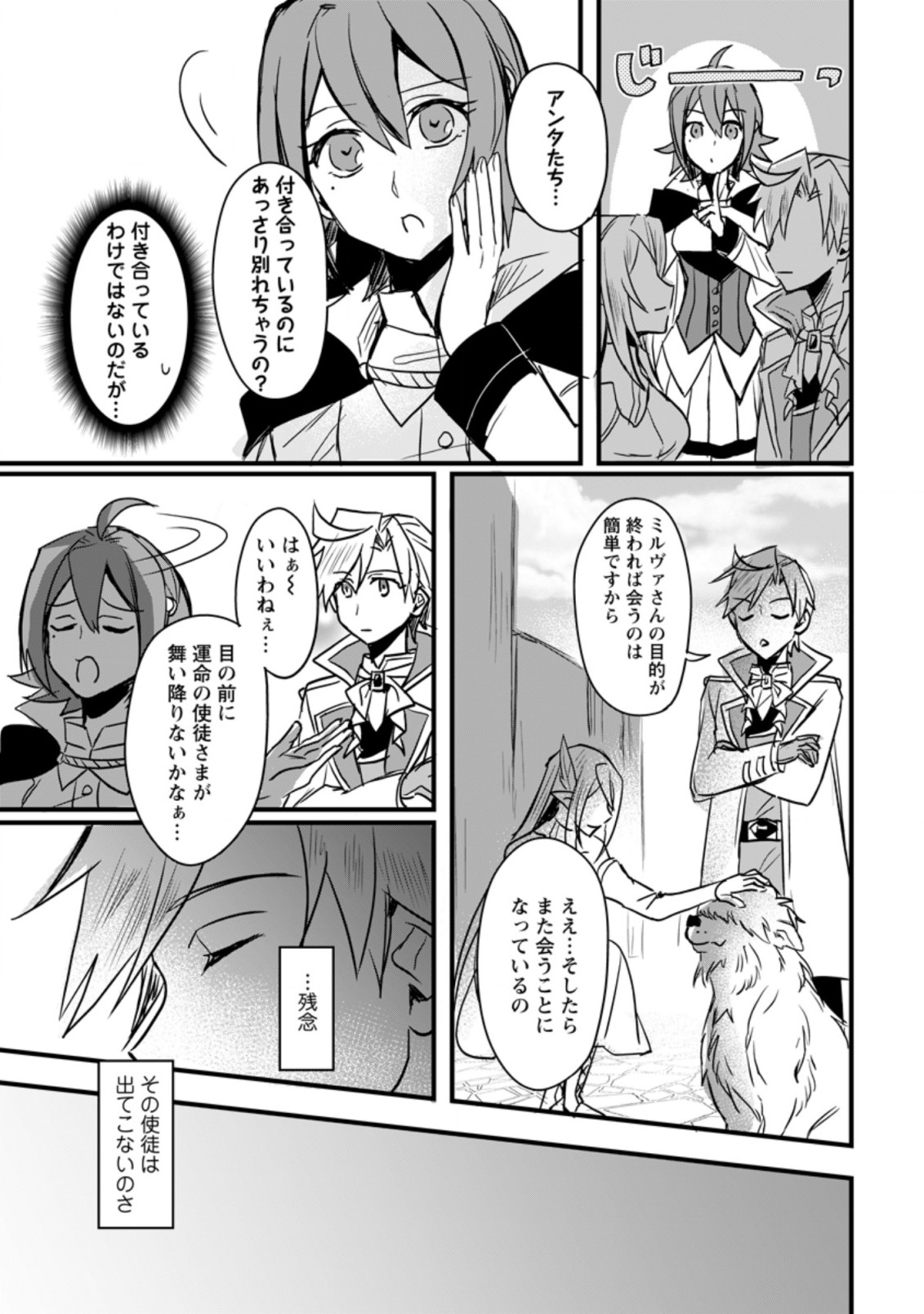 TENSEI SHITA KEDO CHEAT NOURYOKU O TSUKAWANAI DE IKITE MIRU - raw - Chapter 5.2 - https://jpdd.ccdd.to/JPDD/tenseishitakedocheatnouryokuotsukawanaideikitemiru/175610/vcplmcs3ius.jpg