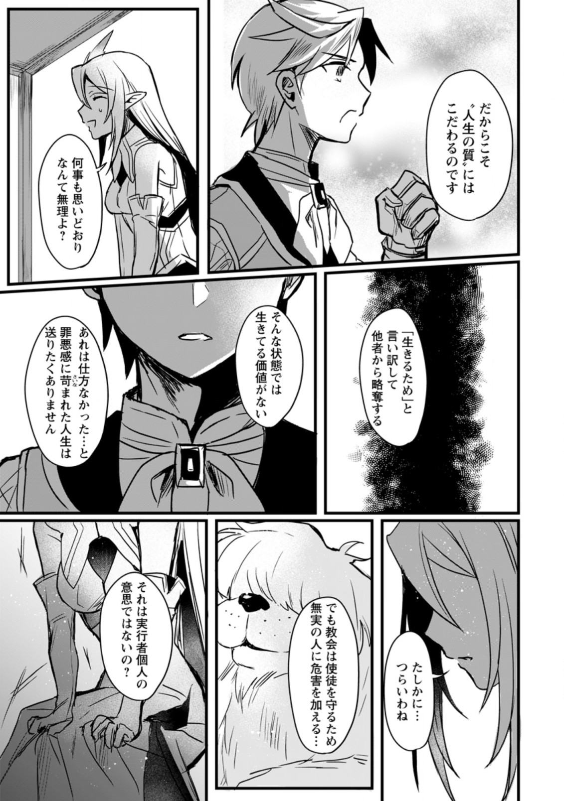 TENSEI SHITA KEDO CHEAT NOURYOKU O TSUKAWANAI DE IKITE MIRU - raw - Chapter 5.2 - https://jpdd.ccdd.to/JPDD/tenseishitakedocheatnouryokuotsukawanaideikitemiru/175610/y0bcubdbjw1.jpg