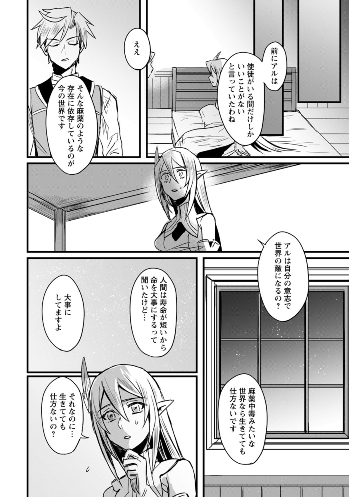 TENSEI SHITA KEDO CHEAT NOURYOKU O TSUKAWANAI DE IKITE MIRU - raw - Chapter 5.2 - https://jpdd.ccdd.to/JPDD/tenseishitakedocheatnouryokuotsukawanaideikitemiru/175610/ypjfarmi2hf.jpg
