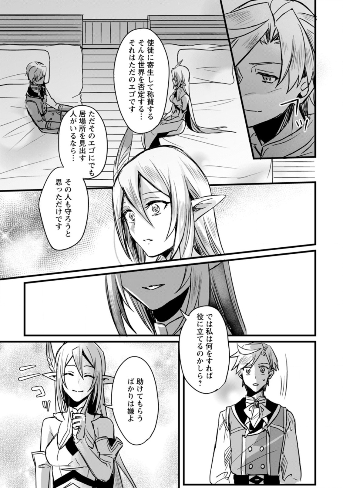 TENSEI SHITA KEDO CHEAT NOURYOKU O TSUKAWANAI DE IKITE MIRU - raw - Chapter 5.3 - https://jpdd.ccdd.to/JPDD/tenseishitakedocheatnouryokuotsukawanaideikitemiru/176910/2mhm3xgb04r.jpg