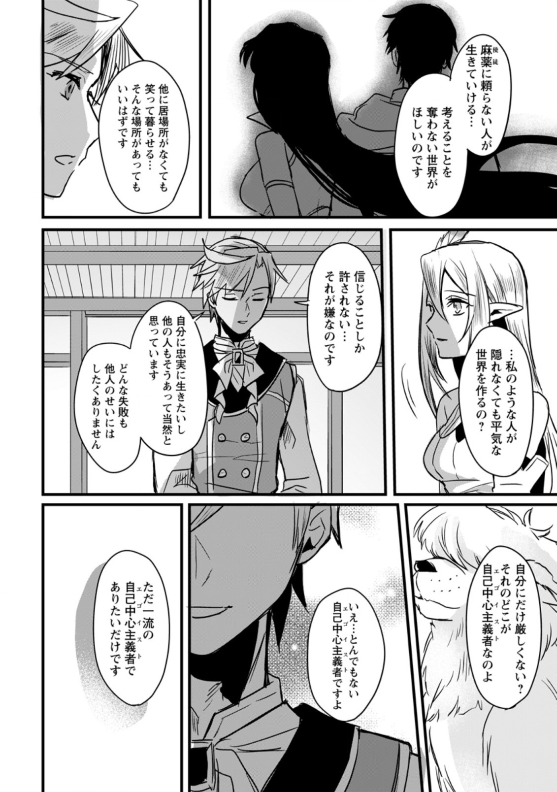 TENSEI SHITA KEDO CHEAT NOURYOKU O TSUKAWANAI DE IKITE MIRU - raw - Chapter 5.3 - https://jpdd.ccdd.to/JPDD/tenseishitakedocheatnouryokuotsukawanaideikitemiru/176910/4el4cyhhu4c.jpg
