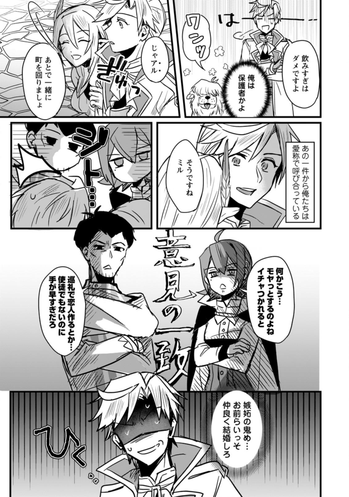 TENSEI SHITA KEDO CHEAT NOURYOKU O TSUKAWANAI DE IKITE MIRU - raw - Chapter 5.3 - https://jpdd.ccdd.to/JPDD/tenseishitakedocheatnouryokuotsukawanaideikitemiru/176910/bw2uq411so5.jpg