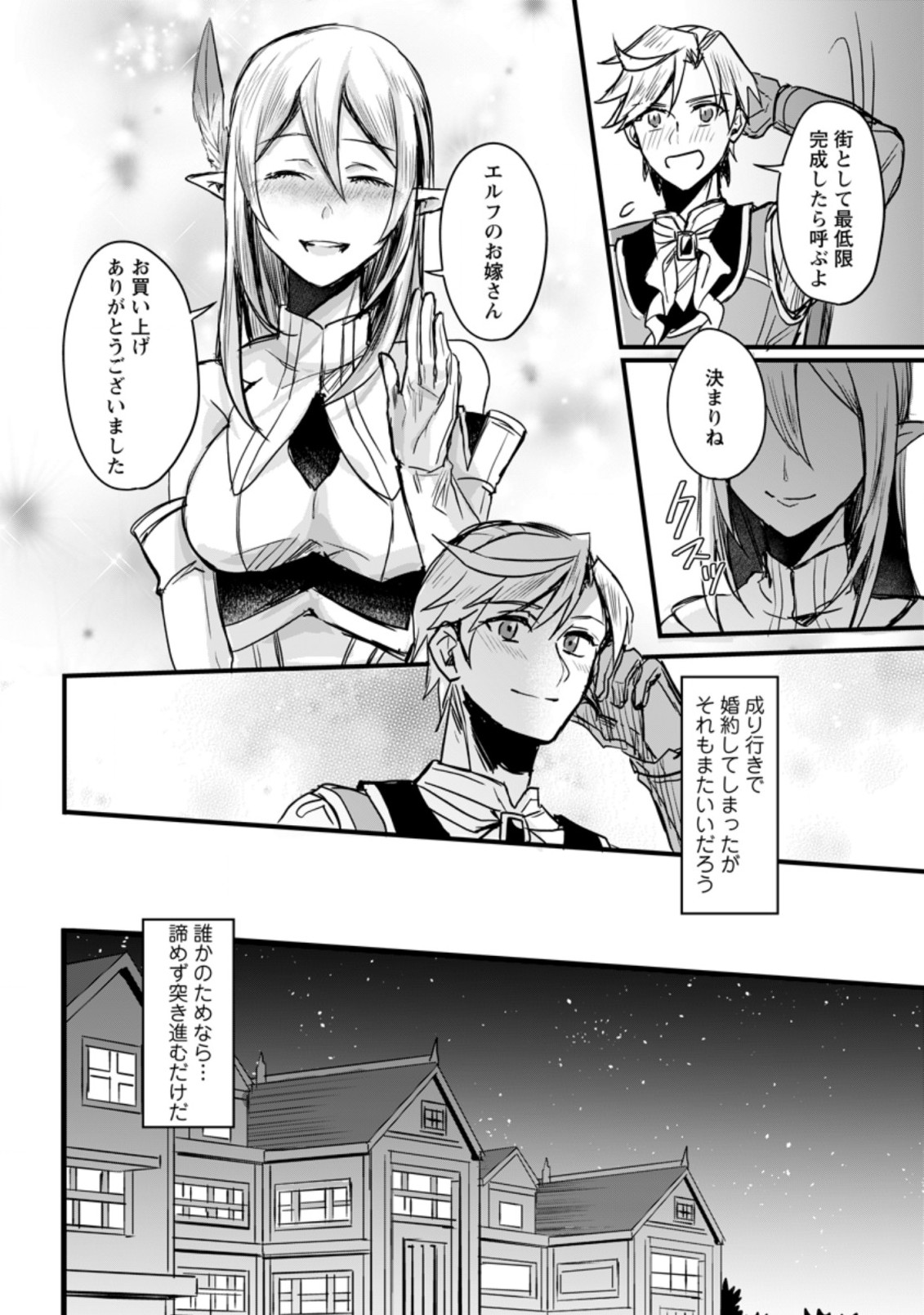 TENSEI SHITA KEDO CHEAT NOURYOKU O TSUKAWANAI DE IKITE MIRU - raw - Chapter 5.3 - https://jpdd.ccdd.to/JPDD/tenseishitakedocheatnouryokuotsukawanaideikitemiru/176910/j1fblb1wdb0.jpg