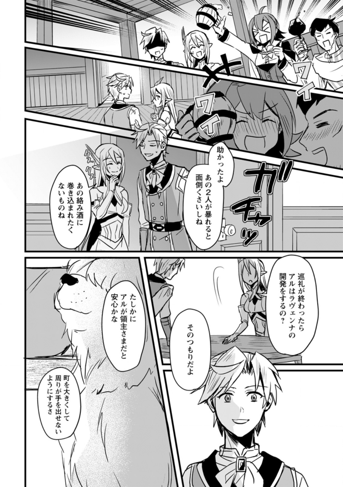 TENSEI SHITA KEDO CHEAT NOURYOKU O TSUKAWANAI DE IKITE MIRU - raw - Chapter 5.3 - https://jpdd.ccdd.to/JPDD/tenseishitakedocheatnouryokuotsukawanaideikitemiru/176910/ywz2nbqaeyn.jpg