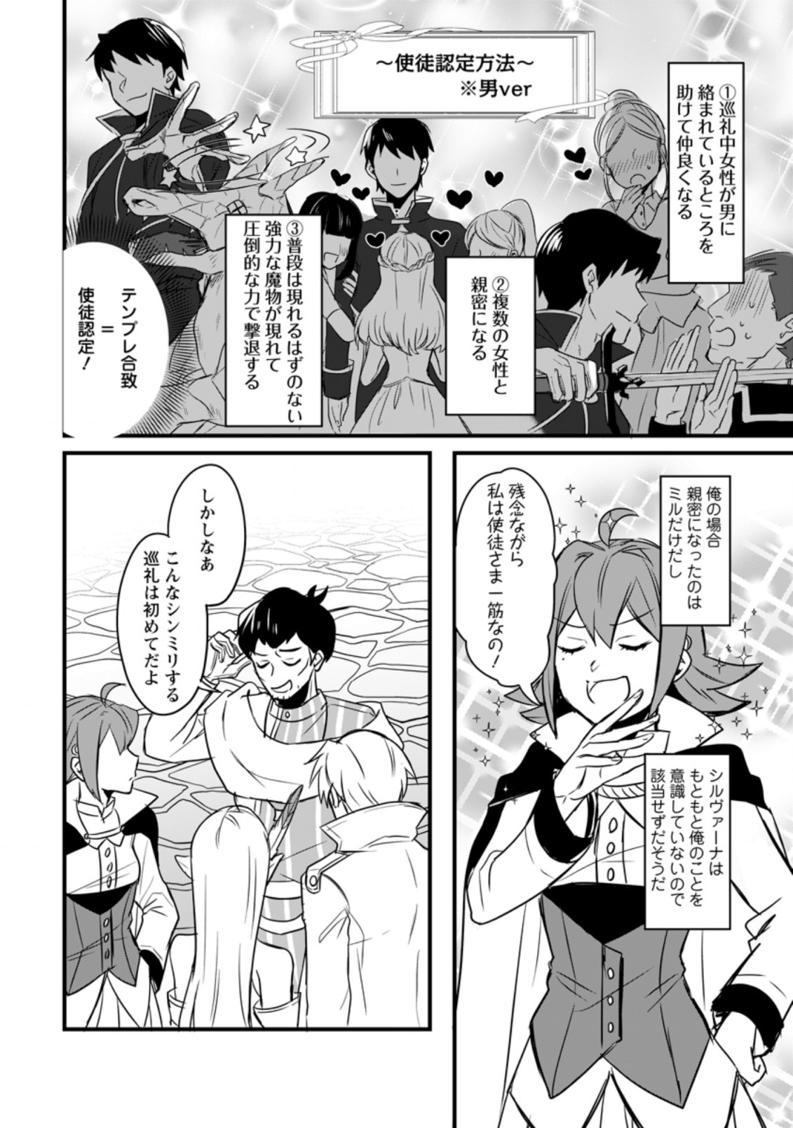TENSEI SHITA KEDO CHEAT NOURYOKU O TSUKAWANAI DE IKITE MIRU - raw - Chapter 6.1 - https://jpdd.ccdd.to/JPDD/tenseishitakedocheatnouryokuotsukawanaideikitemiru/184316/1vqa1qsevq5.jpg