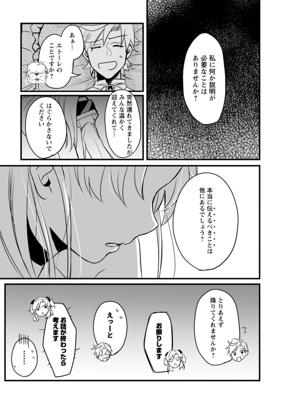 TENSEI SHITA KEDO CHEAT NOURYOKU O TSUKAWANAI DE IKITE MIRU - raw - Chapter 6.1 - https://jpdd.ccdd.to/JPDD/tenseishitakedocheatnouryokuotsukawanaideikitemiru/184316/4kvonu1ppwd.jpg