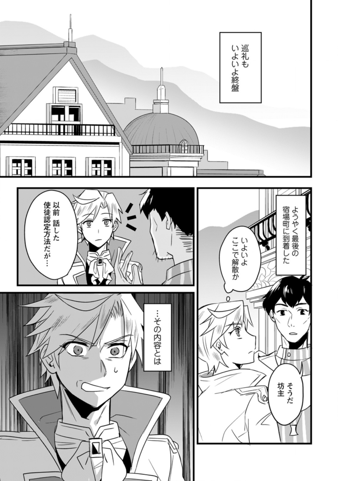 TENSEI SHITA KEDO CHEAT NOURYOKU O TSUKAWANAI DE IKITE MIRU - raw - Chapter 6.1 - https://jpdd.ccdd.to/JPDD/tenseishitakedocheatnouryokuotsukawanaideikitemiru/184316/q50sbhw1y1k.jpg