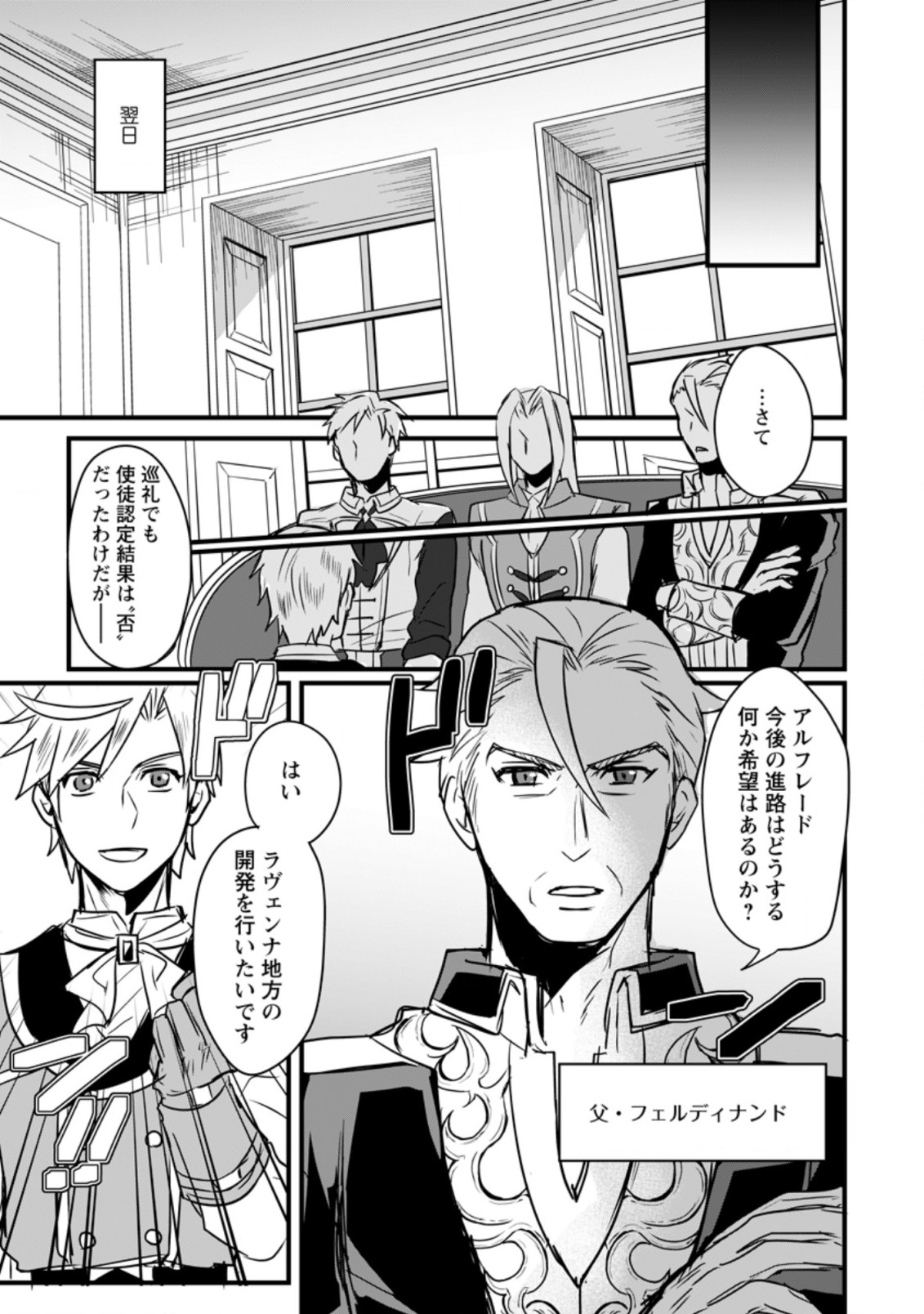 TENSEI SHITA KEDO CHEAT NOURYOKU O TSUKAWANAI DE IKITE MIRU - raw - Chapter 6.2 - https://jpdd.ccdd.to/JPDD/tenseishitakedocheatnouryokuotsukawanaideikitemiru/185551/domqoixnysm.jpg