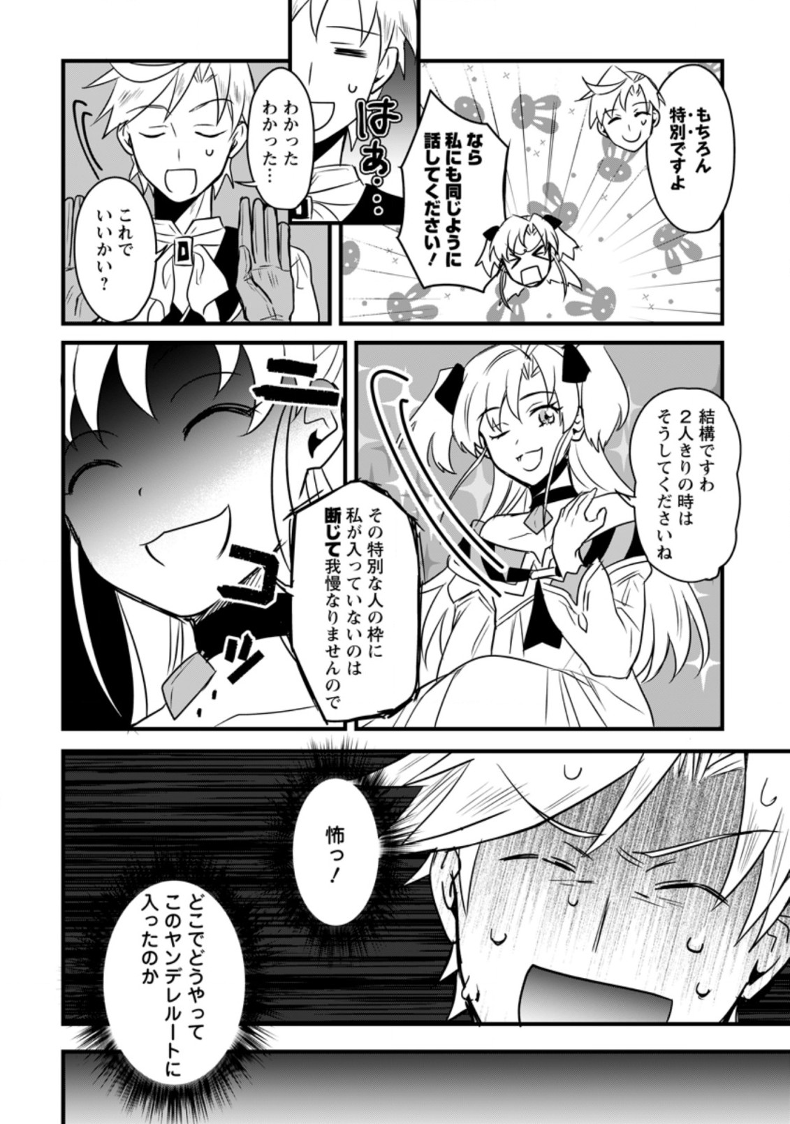 TENSEI SHITA KEDO CHEAT NOURYOKU O TSUKAWANAI DE IKITE MIRU - raw - Chapter 6.2 - https://jpdd.ccdd.to/JPDD/tenseishitakedocheatnouryokuotsukawanaideikitemiru/185551/h1uespk4uku.jpg