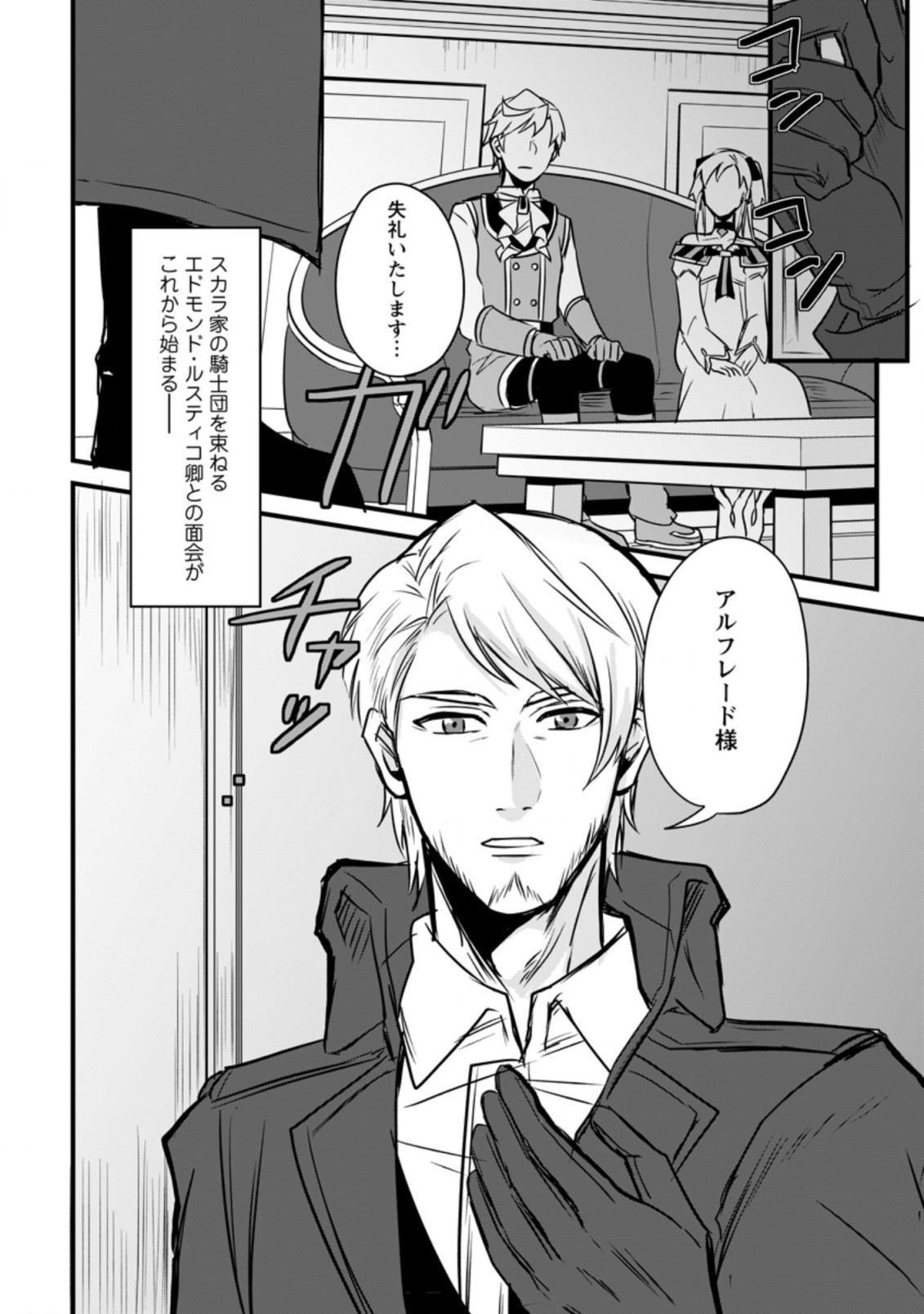 TENSEI SHITA KEDO CHEAT NOURYOKU O TSUKAWANAI DE IKITE MIRU - raw - Chapter 6.2 - https://jpdd.ccdd.to/JPDD/tenseishitakedocheatnouryokuotsukawanaideikitemiru/185551/itcpzv3iydh.jpg