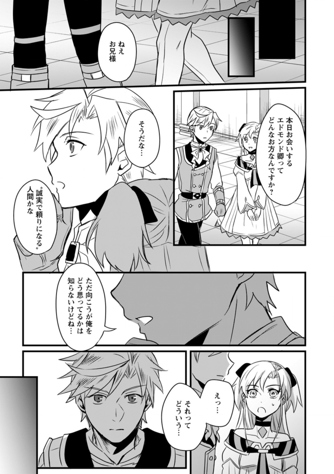 TENSEI SHITA KEDO CHEAT NOURYOKU O TSUKAWANAI DE IKITE MIRU - raw - Chapter 6.2 - https://jpdd.ccdd.to/JPDD/tenseishitakedocheatnouryokuotsukawanaideikitemiru/185551/leqeb0vy4mz.jpg