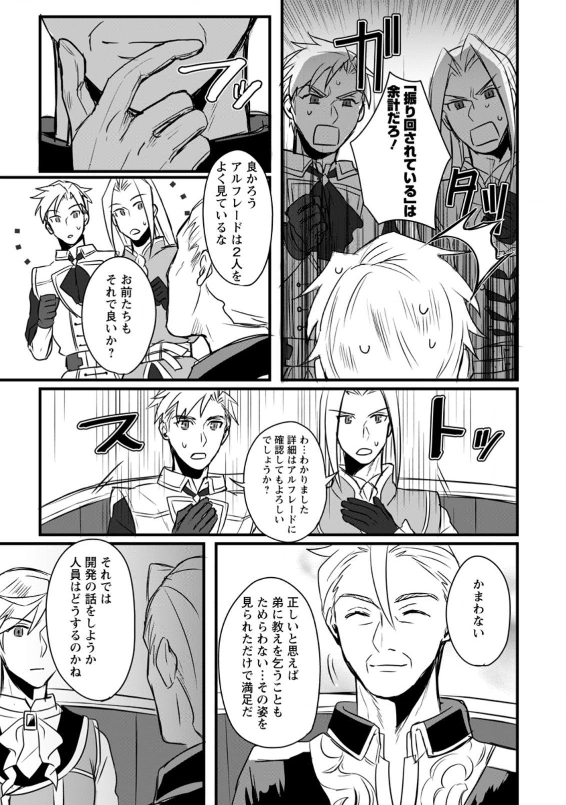 TENSEI SHITA KEDO CHEAT NOURYOKU O TSUKAWANAI DE IKITE MIRU - raw - Chapter 6.2 - https://jpdd.ccdd.to/JPDD/tenseishitakedocheatnouryokuotsukawanaideikitemiru/185551/pdabxgw0ecd.jpg