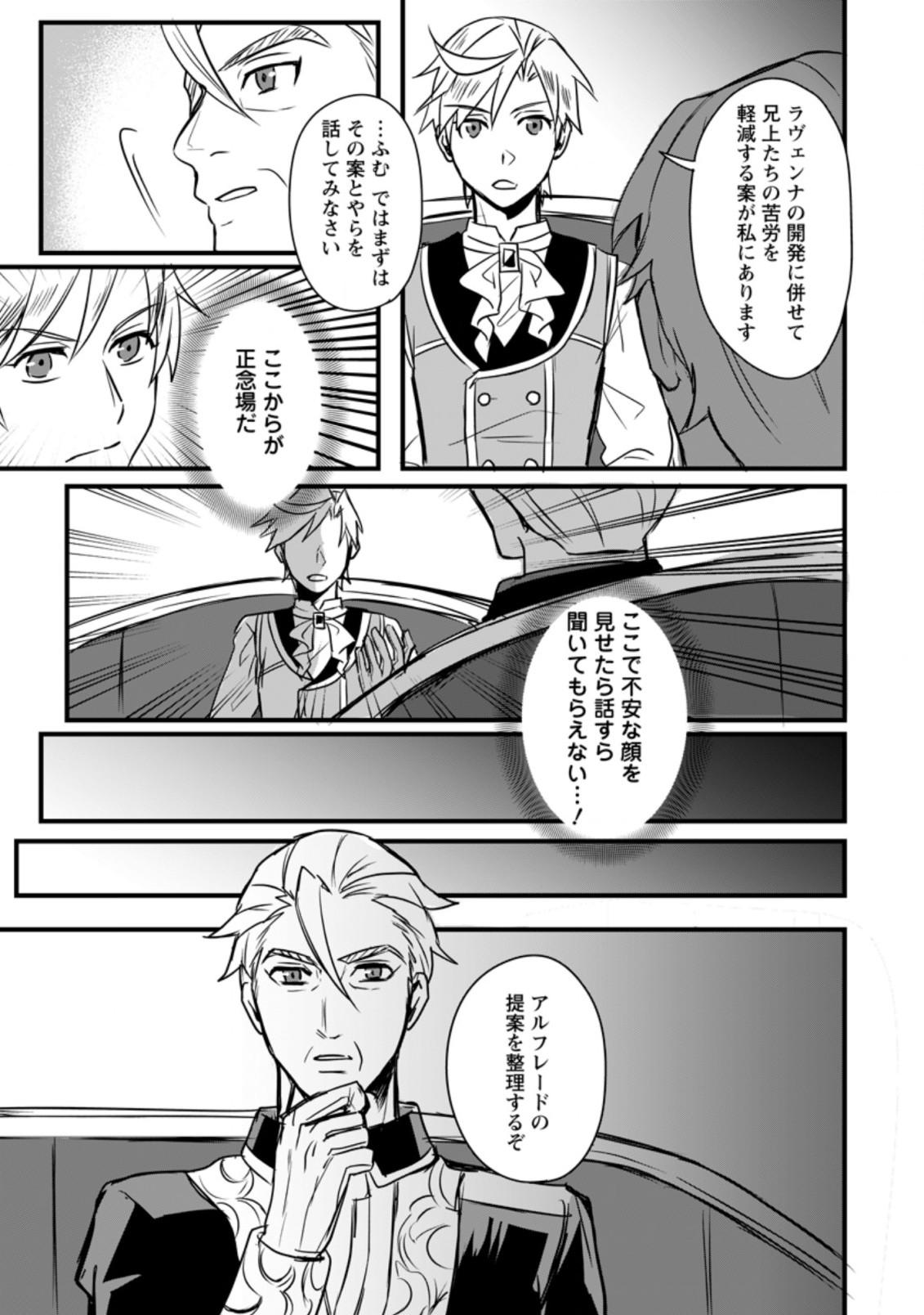 TENSEI SHITA KEDO CHEAT NOURYOKU O TSUKAWANAI DE IKITE MIRU - raw - Chapter 6.2 - https://jpdd.ccdd.to/JPDD/tenseishitakedocheatnouryokuotsukawanaideikitemiru/185551/vb1m0nlxfj3.jpg