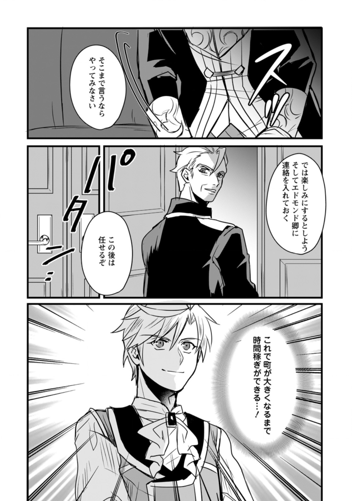 TENSEI SHITA KEDO CHEAT NOURYOKU O TSUKAWANAI DE IKITE MIRU - raw - Chapter 6.2 - https://jpdd.ccdd.to/JPDD/tenseishitakedocheatnouryokuotsukawanaideikitemiru/185551/yhj12gso5xp.jpg