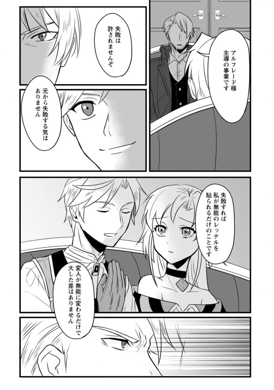 TENSEI SHITA KEDO CHEAT NOURYOKU O TSUKAWANAI DE IKITE MIRU - raw - Chapter 7.1 - https://jpdd.ccdd.to/JPDD/tenseishitakedocheatnouryokuotsukawanaideikitemiru/187455/czqynsaxng1.jpg