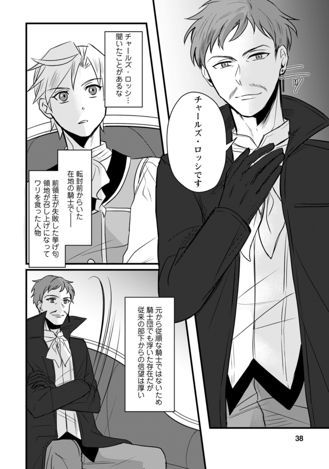 TENSEI SHITA KEDO CHEAT NOURYOKU O TSUKAWANAI DE IKITE MIRU - raw - Chapter 7.1 - https://jpdd.ccdd.to/JPDD/tenseishitakedocheatnouryokuotsukawanaideikitemiru/187455/dimlsofxzgx.jpg