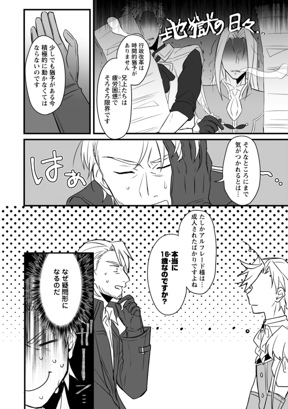 TENSEI SHITA KEDO CHEAT NOURYOKU O TSUKAWANAI DE IKITE MIRU - raw - Chapter 7.1 - https://jpdd.ccdd.to/JPDD/tenseishitakedocheatnouryokuotsukawanaideikitemiru/187455/nm0hbzaohxd.jpg