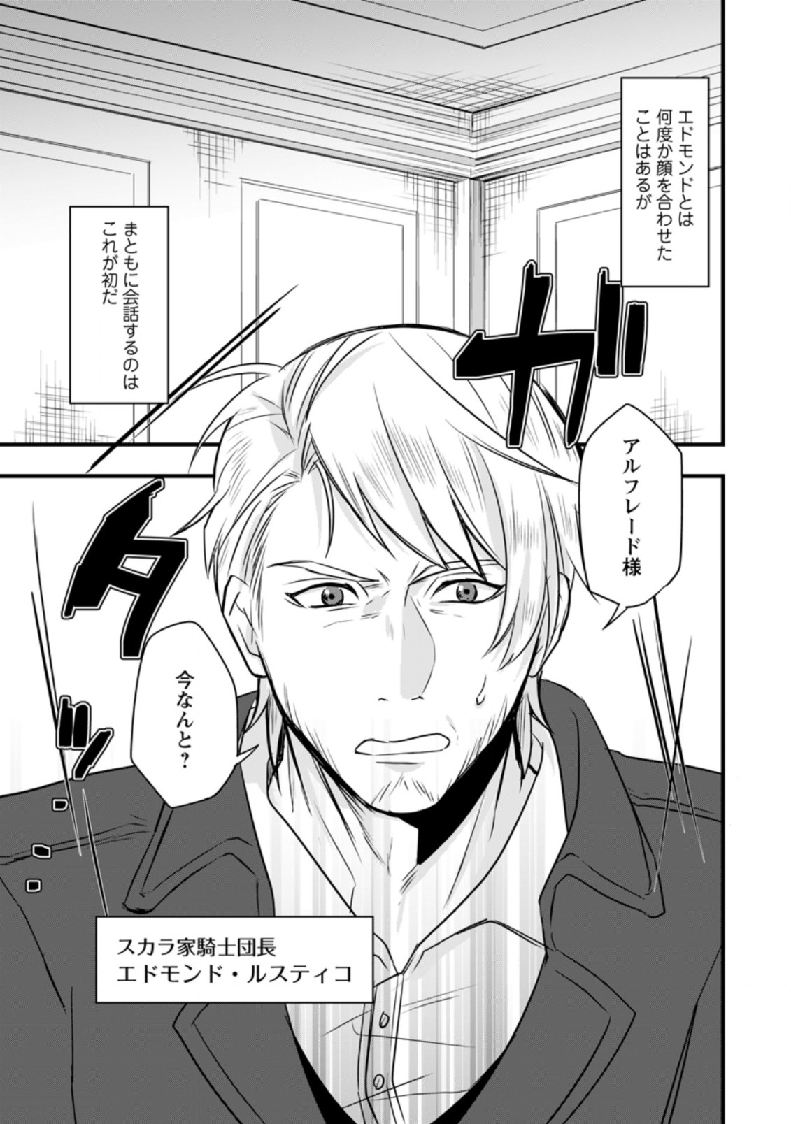 TENSEI SHITA KEDO CHEAT NOURYOKU O TSUKAWANAI DE IKITE MIRU - raw - Chapter 7.1 - https://jpdd.ccdd.to/JPDD/tenseishitakedocheatnouryokuotsukawanaideikitemiru/187455/onycnkkiu0l.jpg