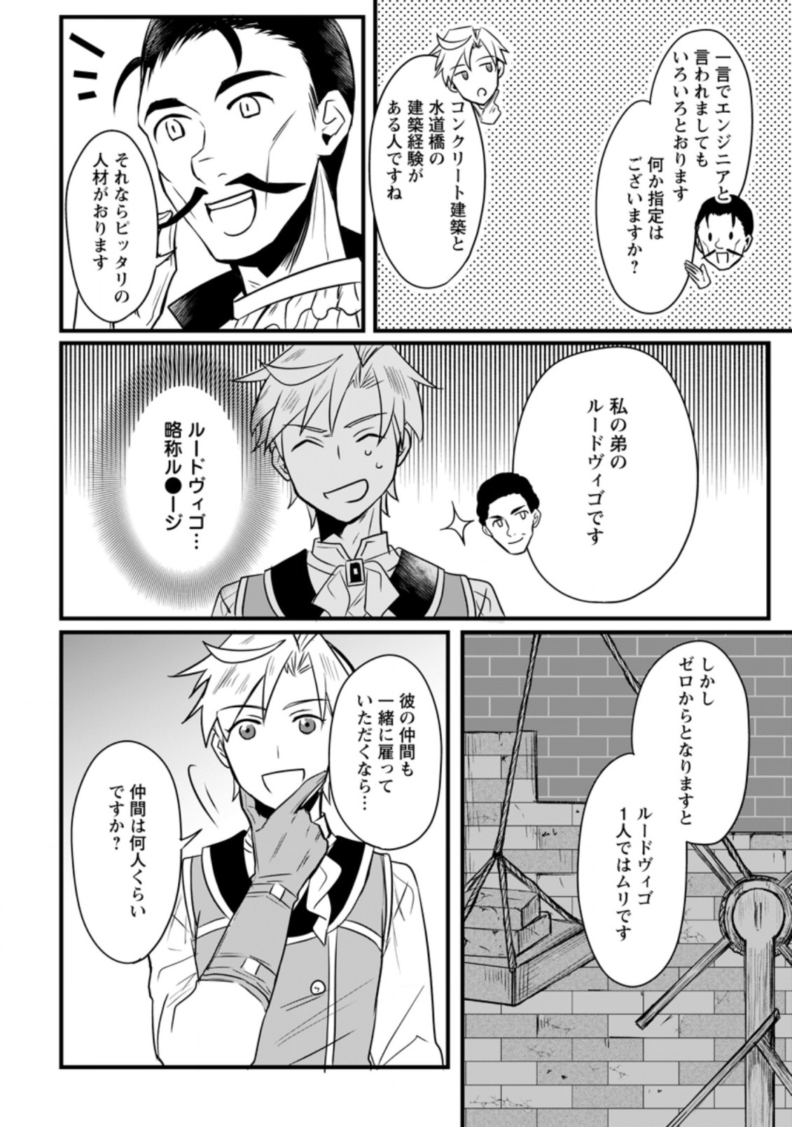 TENSEI SHITA KEDO CHEAT NOURYOKU O TSUKAWANAI DE IKITE MIRU - raw - Chapter 7.2 - https://jpdd.ccdd.to/JPDD/tenseishitakedocheatnouryokuotsukawanaideikitemiru/188698/fya0x2dtmyw.jpg