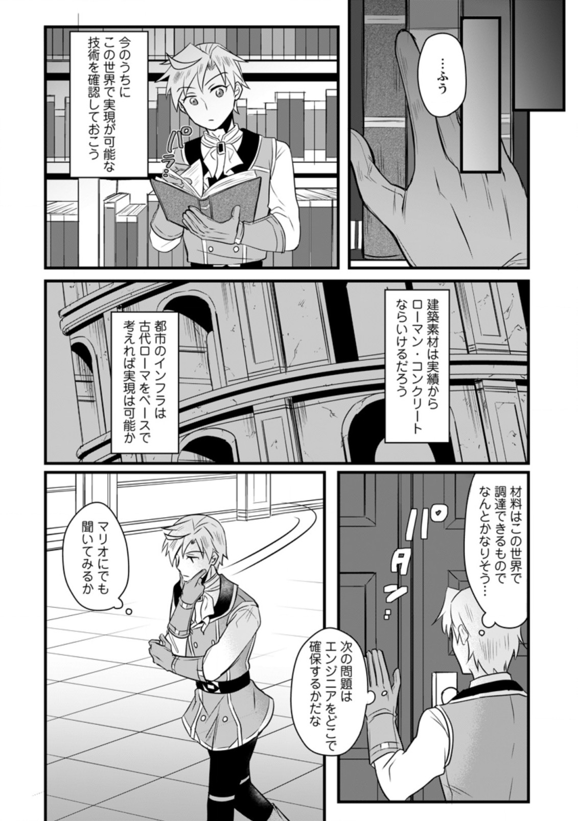TENSEI SHITA KEDO CHEAT NOURYOKU O TSUKAWANAI DE IKITE MIRU - raw - Chapter 7.2 - https://jpdd.ccdd.to/JPDD/tenseishitakedocheatnouryokuotsukawanaideikitemiru/188698/qs403x5wqvh.jpg