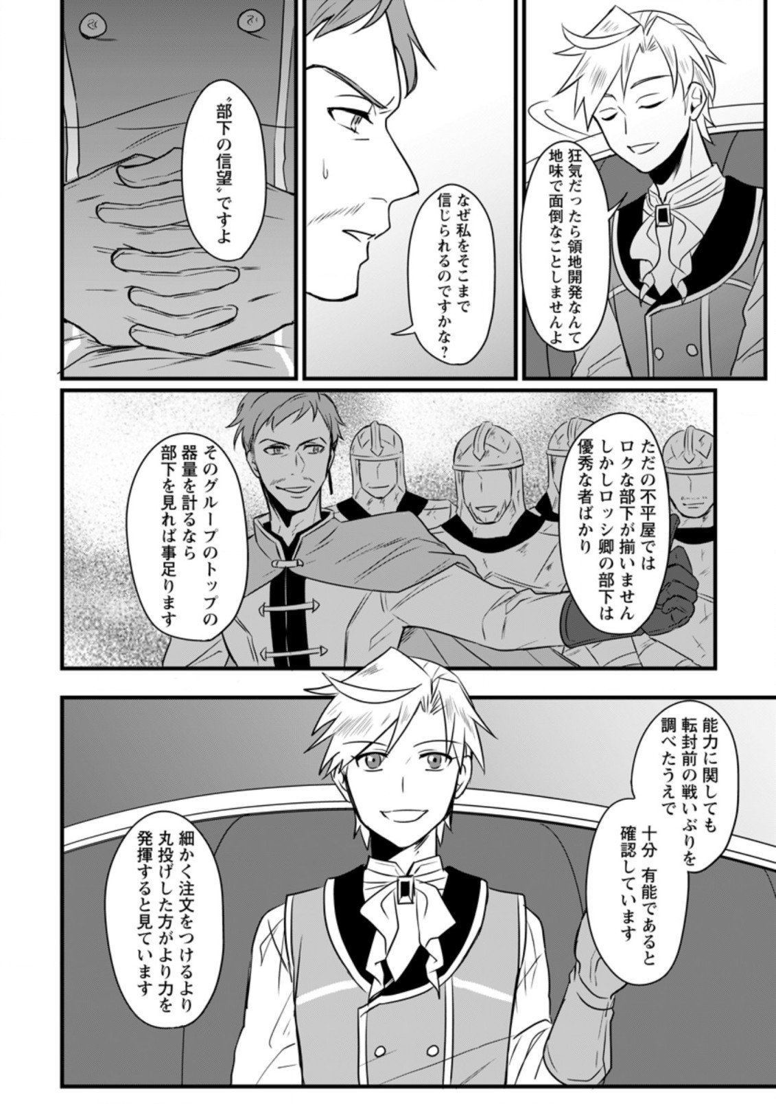 TENSEI SHITA KEDO CHEAT NOURYOKU O TSUKAWANAI DE IKITE MIRU - raw - Chapter 7.2 - https://jpdd.ccdd.to/JPDD/tenseishitakedocheatnouryokuotsukawanaideikitemiru/188698/vk1jovfzfzj.jpg