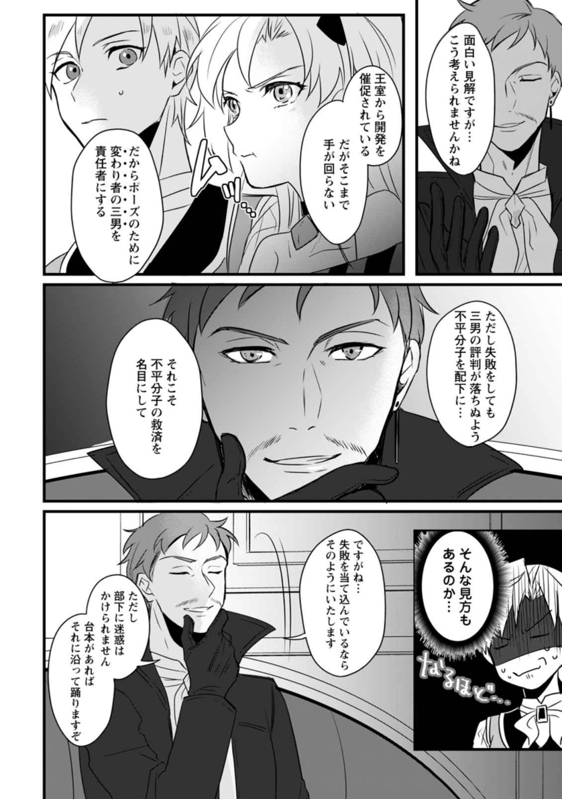 TENSEI SHITA KEDO CHEAT NOURYOKU O TSUKAWANAI DE IKITE MIRU - raw - Chapter 7.2 - https://jpdd.ccdd.to/JPDD/tenseishitakedocheatnouryokuotsukawanaideikitemiru/188698/wczm1og1r0h.jpg