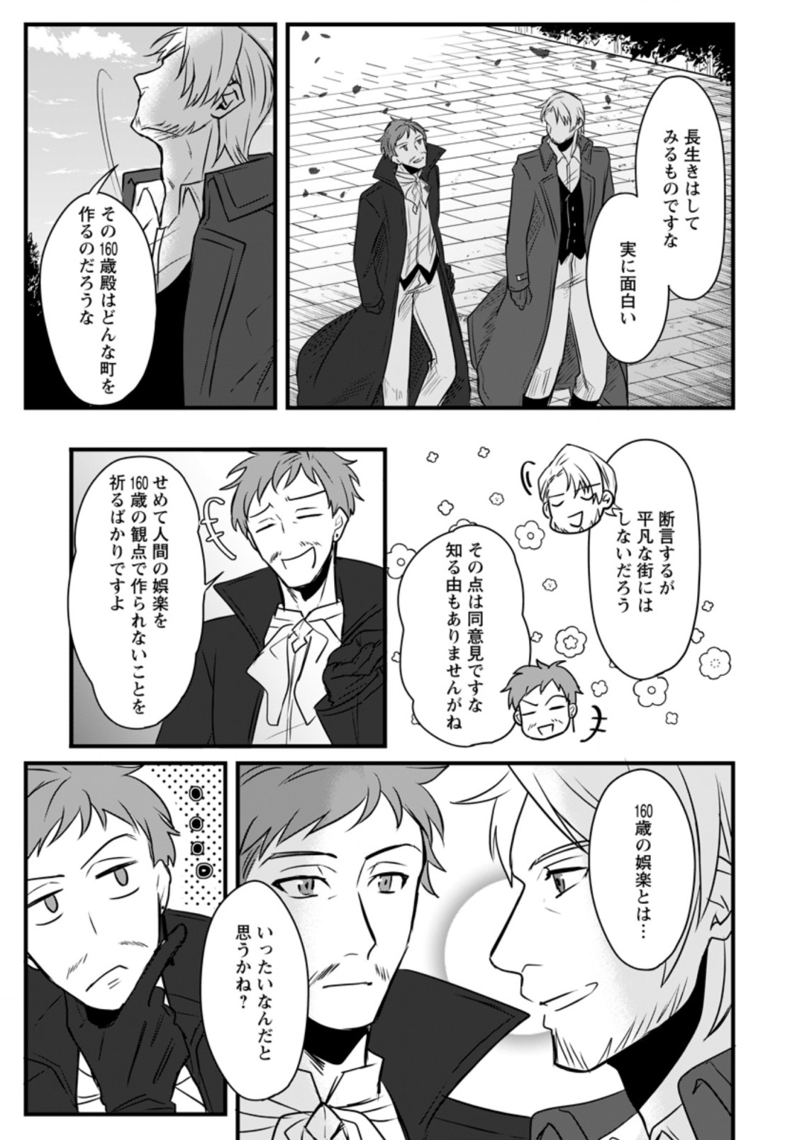 TENSEI SHITA KEDO CHEAT NOURYOKU O TSUKAWANAI DE IKITE MIRU - raw - Chapter 7.3 - https://jpdd.ccdd.to/JPDD/tenseishitakedocheatnouryokuotsukawanaideikitemiru/189860/5zasit5rnnf.jpg