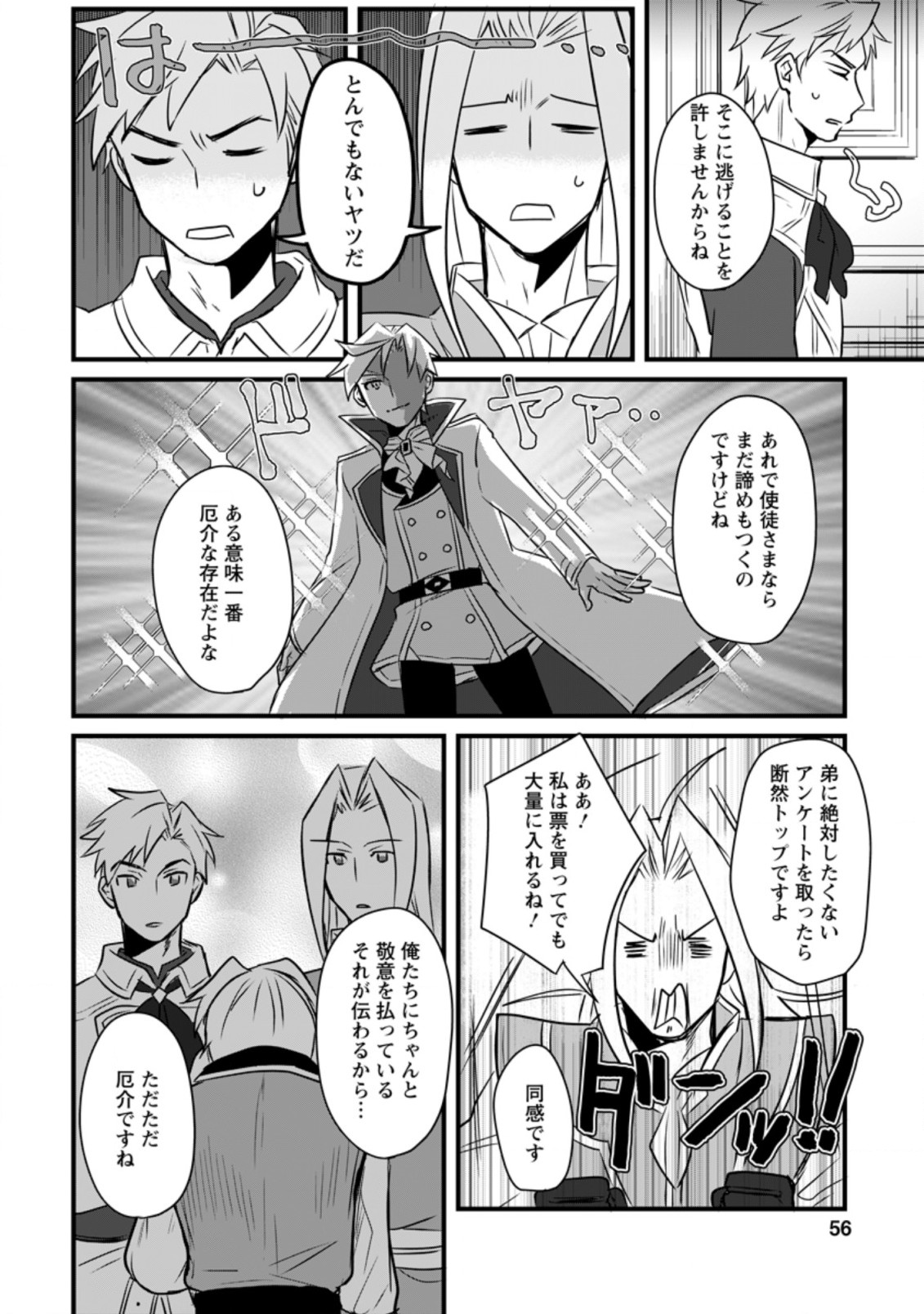 TENSEI SHITA KEDO CHEAT NOURYOKU O TSUKAWANAI DE IKITE MIRU - raw - Chapter 7.3 - https://jpdd.ccdd.to/JPDD/tenseishitakedocheatnouryokuotsukawanaideikitemiru/189860/ewzzexc121s.jpg