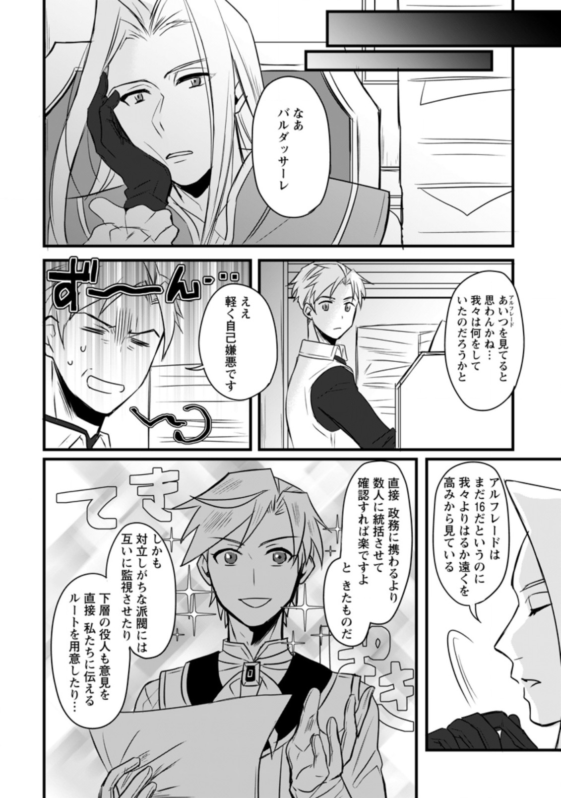 TENSEI SHITA KEDO CHEAT NOURYOKU O TSUKAWANAI DE IKITE MIRU - raw - Chapter 7.3 - https://jpdd.ccdd.to/JPDD/tenseishitakedocheatnouryokuotsukawanaideikitemiru/189860/ihxyuxynt4a.jpg