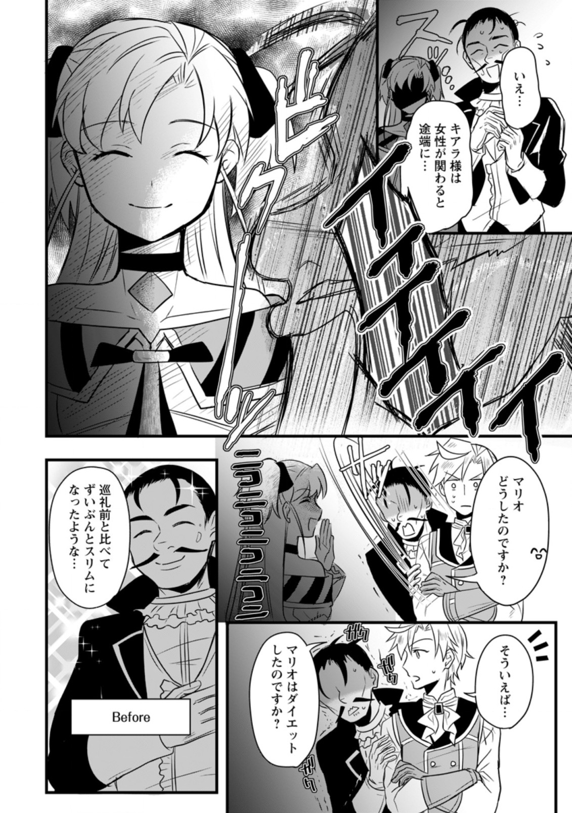 TENSEI SHITA KEDO CHEAT NOURYOKU O TSUKAWANAI DE IKITE MIRU - raw - Chapter 7.3 - https://jpdd.ccdd.to/JPDD/tenseishitakedocheatnouryokuotsukawanaideikitemiru/189860/wvsh5antqbi.jpg