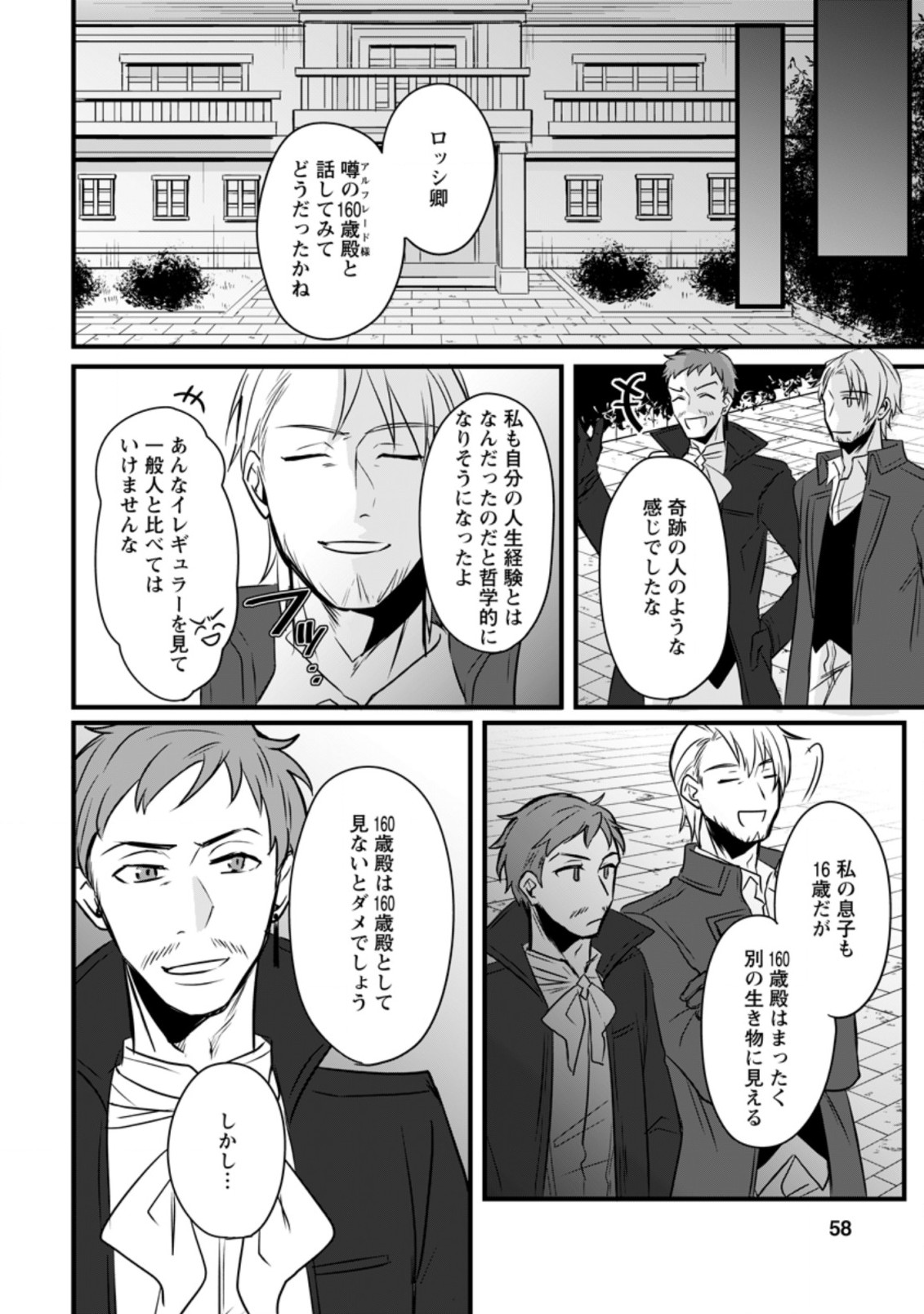 TENSEI SHITA KEDO CHEAT NOURYOKU O TSUKAWANAI DE IKITE MIRU - raw - Chapter 7.3 - https://jpdd.ccdd.to/JPDD/tenseishitakedocheatnouryokuotsukawanaideikitemiru/189860/x2umnjkdnye.jpg