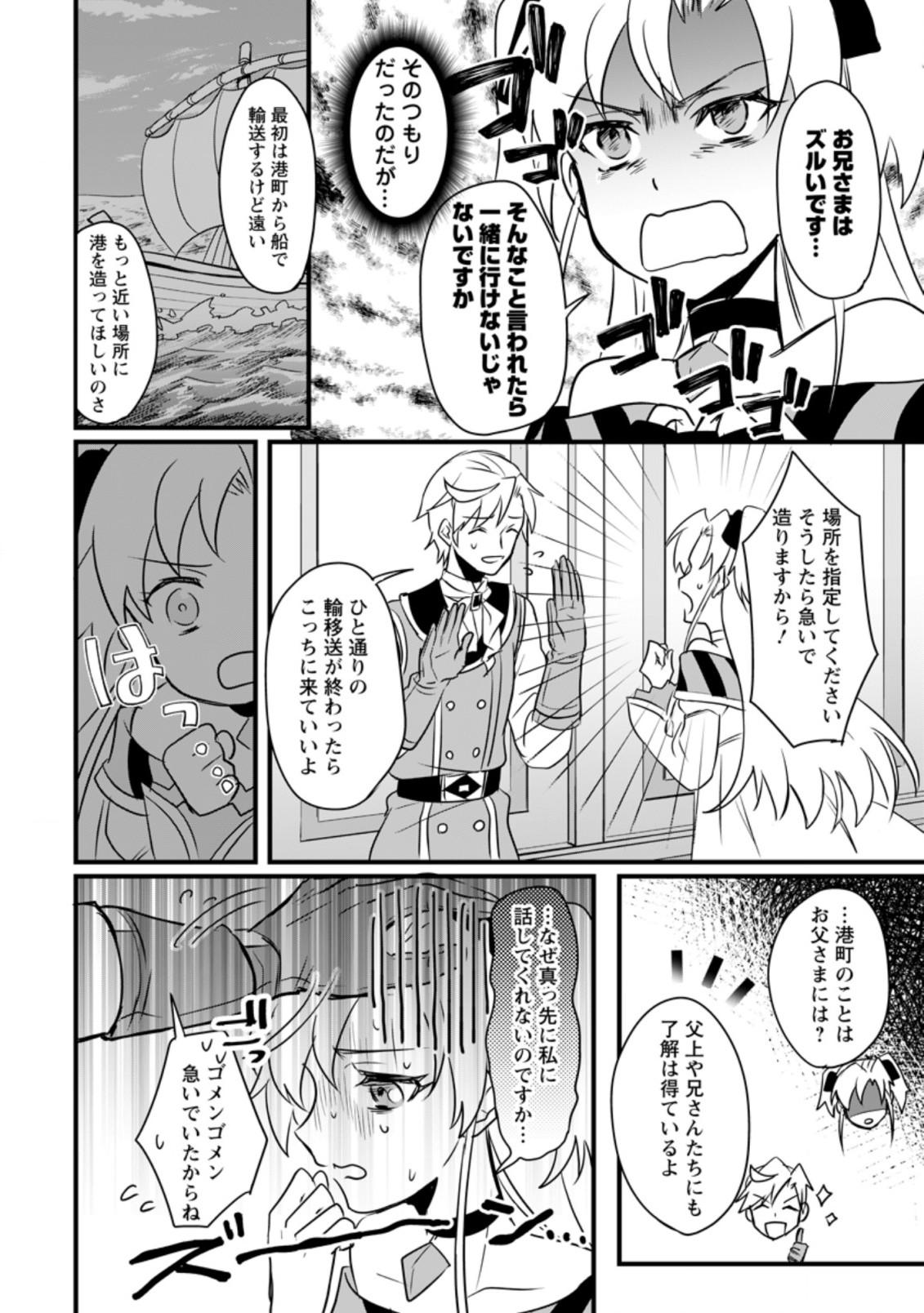 TENSEI SHITA KEDO CHEAT NOURYOKU O TSUKAWANAI DE IKITE MIRU - raw - Chapter 8.1 - https://jpdd.ccdd.to/JPDD/tenseishitakedocheatnouryokuotsukawanaideikitemiru/194752/dl1f0gxl1ln.jpg