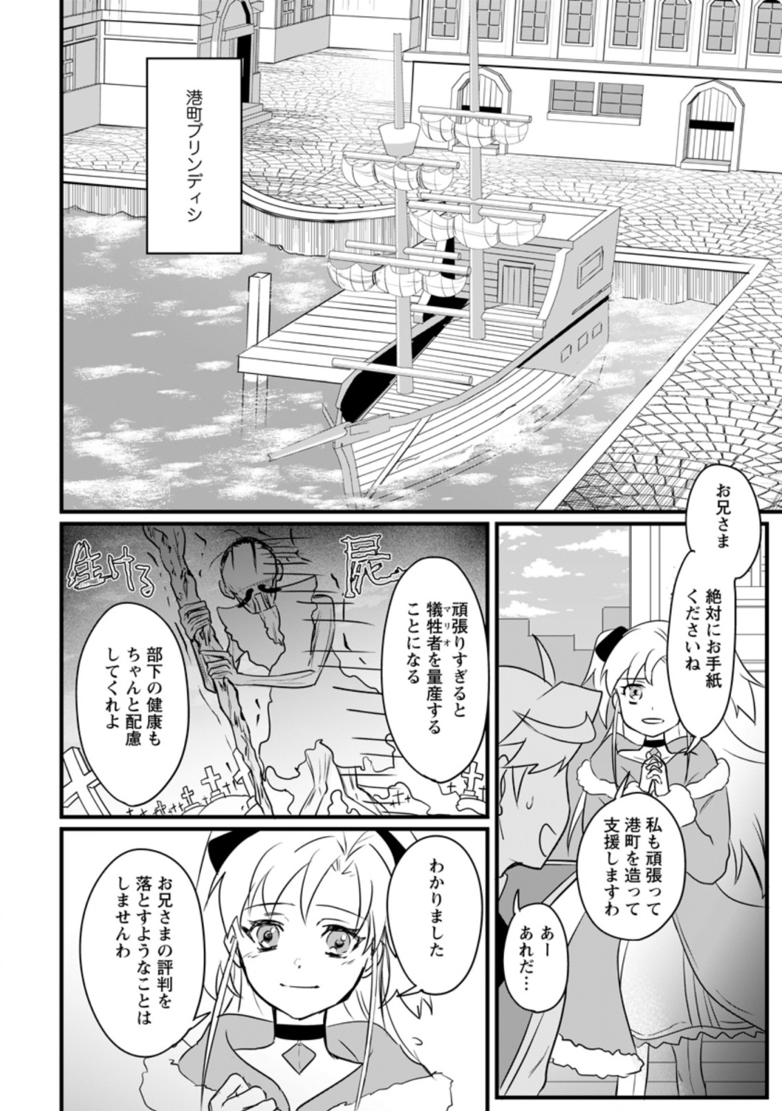 TENSEI SHITA KEDO CHEAT NOURYOKU O TSUKAWANAI DE IKITE MIRU - raw - Chapter 8.1 - https://jpdd.ccdd.to/JPDD/tenseishitakedocheatnouryokuotsukawanaideikitemiru/194752/kq003d2q4lf.jpg
