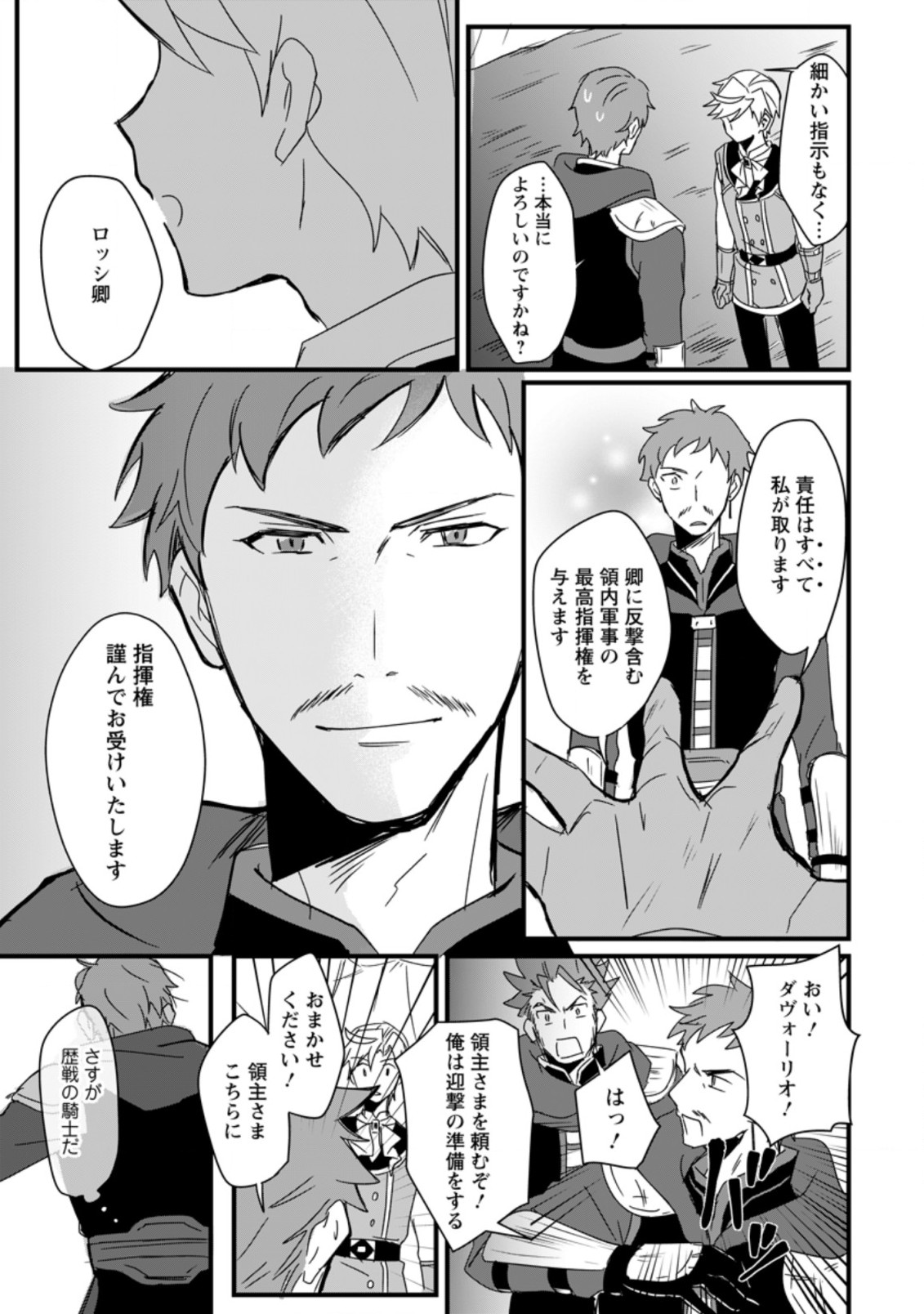 TENSEI SHITA KEDO CHEAT NOURYOKU O TSUKAWANAI DE IKITE MIRU - raw - Chapter 8.2 - https://jpdd.ccdd.to/JPDD/tenseishitakedocheatnouryokuotsukawanaideikitemiru/195924/upmrwaav51g.jpg