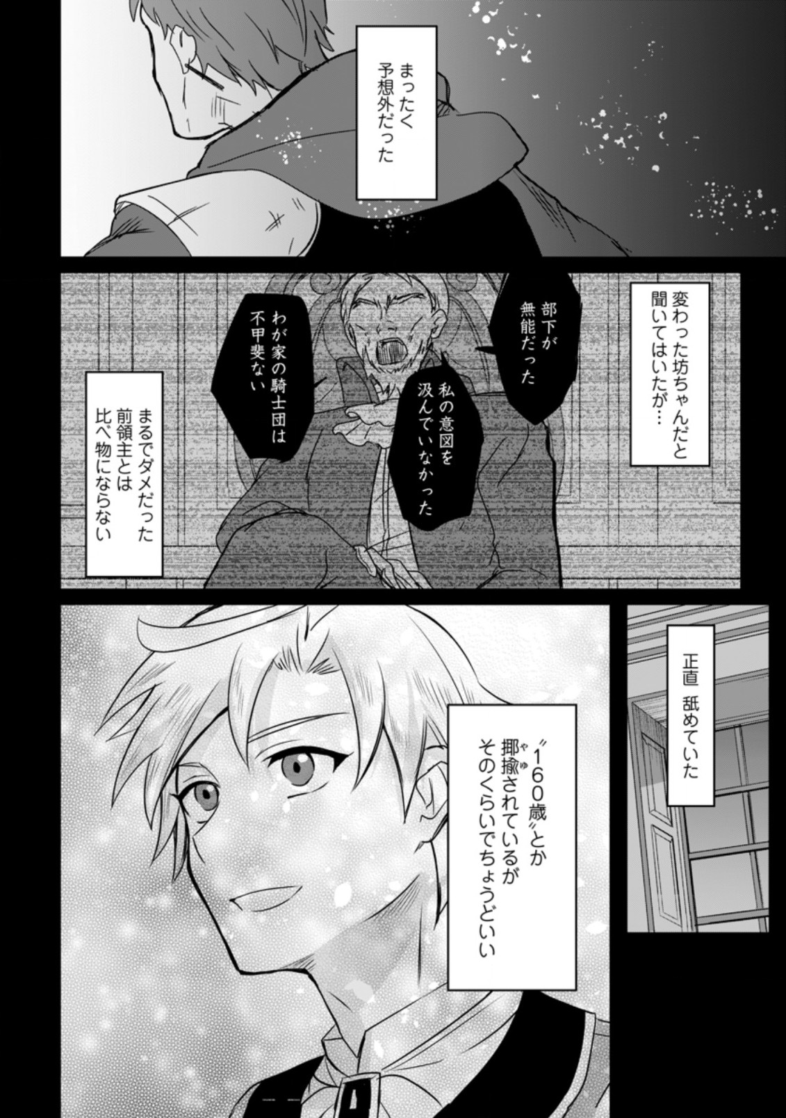 TENSEI SHITA KEDO CHEAT NOURYOKU O TSUKAWANAI DE IKITE MIRU - raw - Chapter 8.2 - https://jpdd.ccdd.to/JPDD/tenseishitakedocheatnouryokuotsukawanaideikitemiru/195924/zfitdhkw5zv.jpg