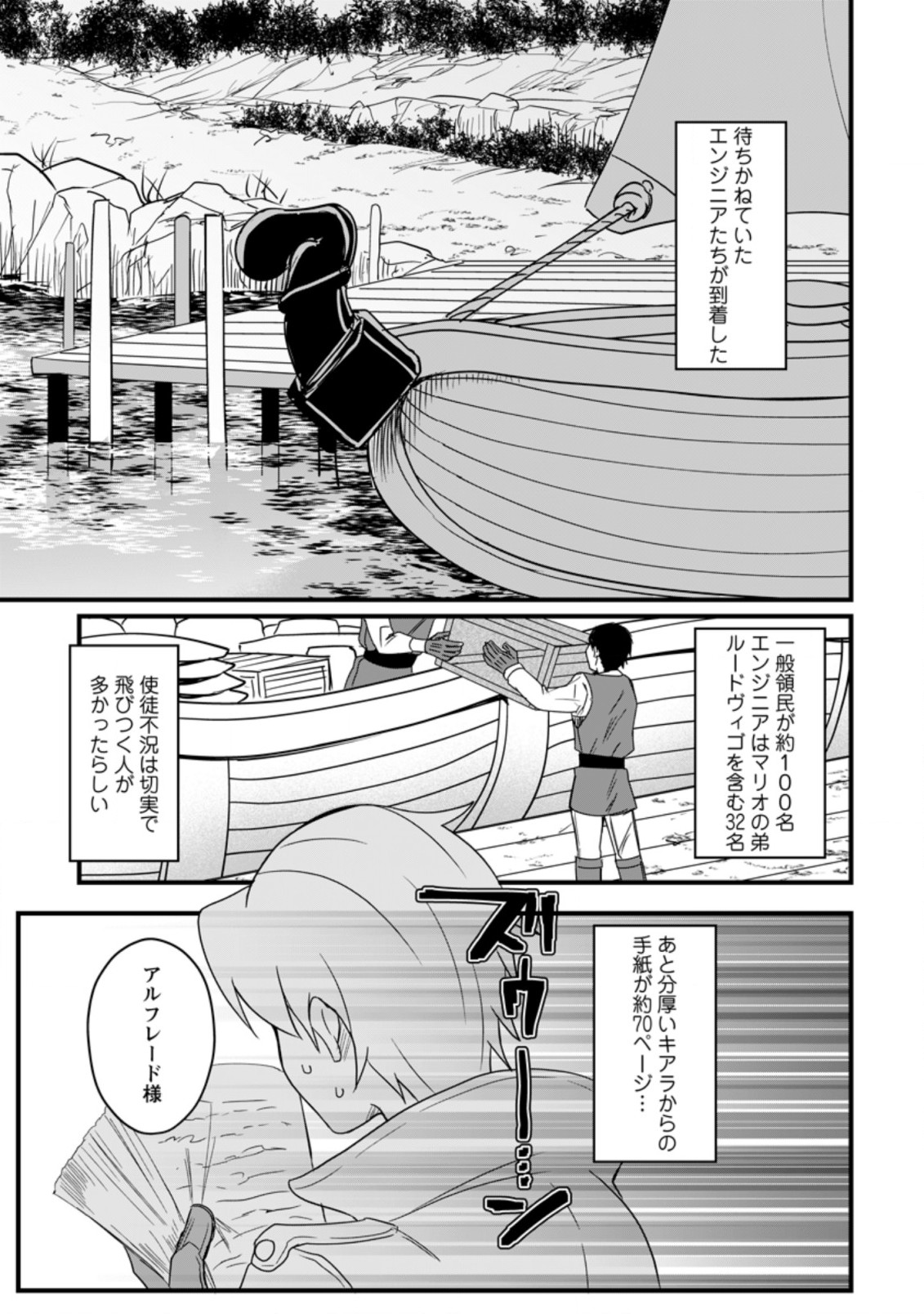 TENSEI SHITA KEDO CHEAT NOURYOKU O TSUKAWANAI DE IKITE MIRU - raw - Chapter 9.1 - https://jpdd.ccdd.to/JPDD/tenseishitakedocheatnouryokuotsukawanaideikitemiru/198350/kt3bukwolw0.jpg