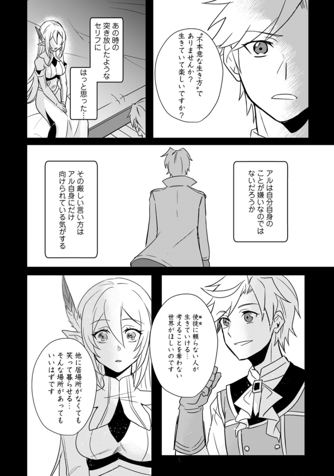 TENSEI SHITA KEDO CHEAT NOURYOKU O TSUKAWANAI DE IKITE MIRU - raw - Chapter 9.2 - https://jpdd.ccdd.to/JPDD/tenseishitakedocheatnouryokuotsukawanaideikitemiru/199610/psnlcswlu2o.jpg