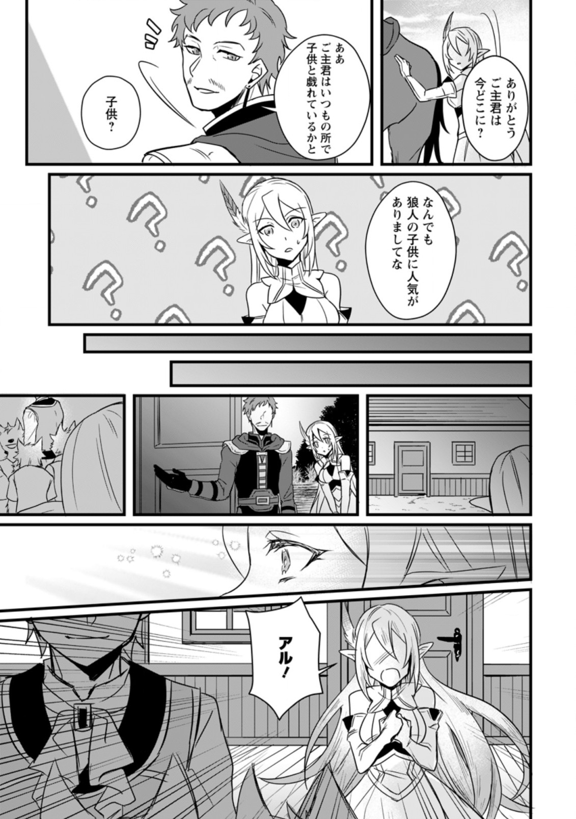 TENSEI SHITA KEDO CHEAT NOURYOKU O TSUKAWANAI DE IKITE MIRU - raw - Chapter 9.3 - https://jpdd.ccdd.to/JPDD/tenseishitakedocheatnouryokuotsukawanaideikitemiru/200103/dmt20opsncl.jpg