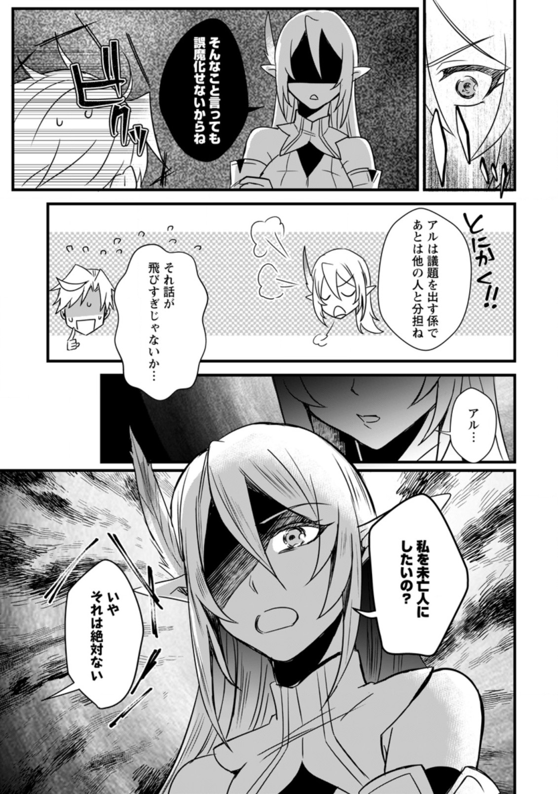 TENSEI SHITA KEDO CHEAT NOURYOKU O TSUKAWANAI DE IKITE MIRU - raw - Chapter 10.1 - https://jpdd.ccdd.to/JPDD/tenseishitakedocheatnouryokuotsukawanaideikitemiru/200756/0kmwj5zrneq.jpg