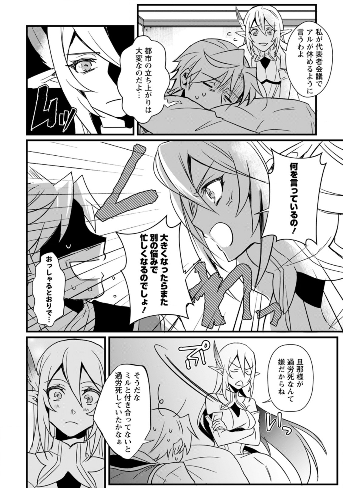 TENSEI SHITA KEDO CHEAT NOURYOKU O TSUKAWANAI DE IKITE MIRU - raw - Chapter 10.1 - https://jpdd.ccdd.to/JPDD/tenseishitakedocheatnouryokuotsukawanaideikitemiru/200756/grhoeazv4e0.jpg