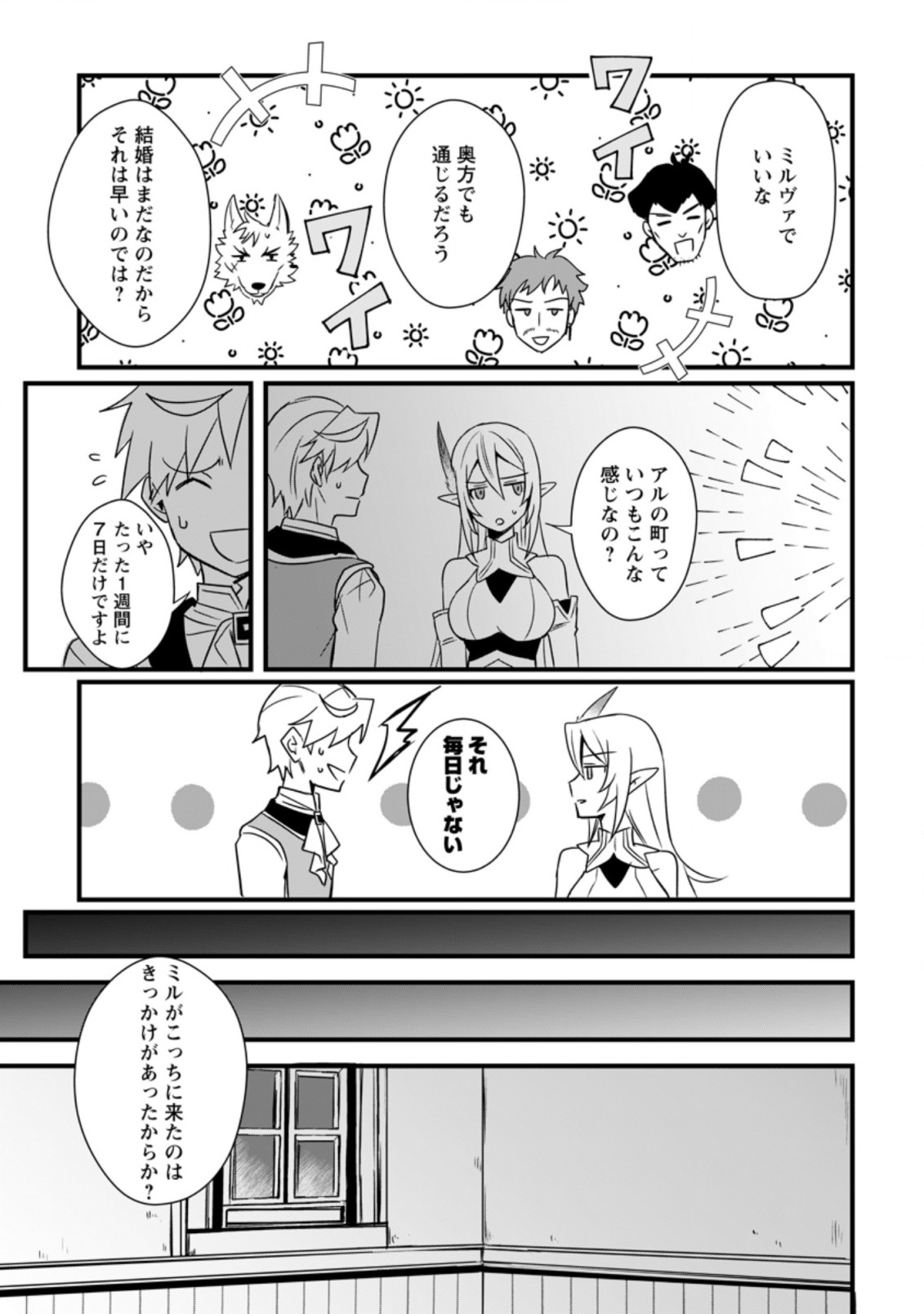 TENSEI SHITA KEDO CHEAT NOURYOKU O TSUKAWANAI DE IKITE MIRU - raw - Chapter 10.1 - https://jpdd.ccdd.to/JPDD/tenseishitakedocheatnouryokuotsukawanaideikitemiru/200756/m0kr2nrkemr.jpg