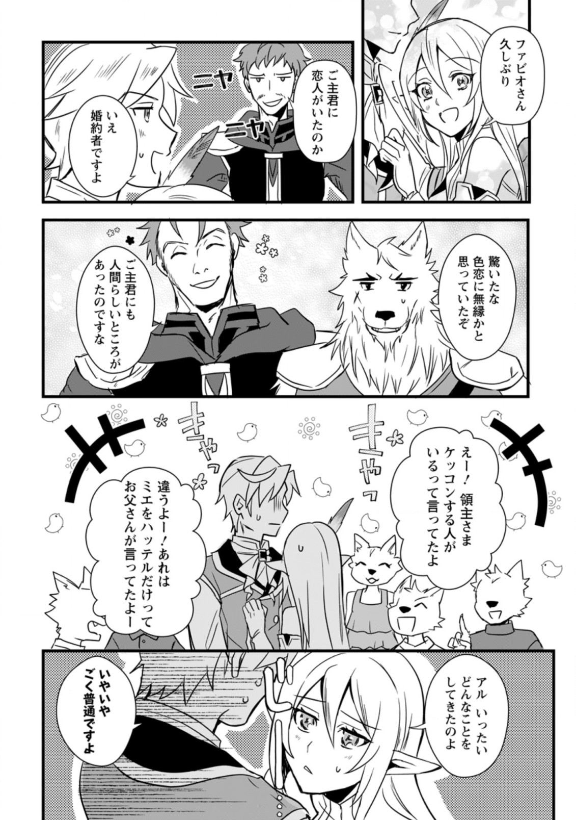 TENSEI SHITA KEDO CHEAT NOURYOKU O TSUKAWANAI DE IKITE MIRU - raw - Chapter 10.1 - https://jpdd.ccdd.to/JPDD/tenseishitakedocheatnouryokuotsukawanaideikitemiru/200756/xcvbtjvzhcm.jpg